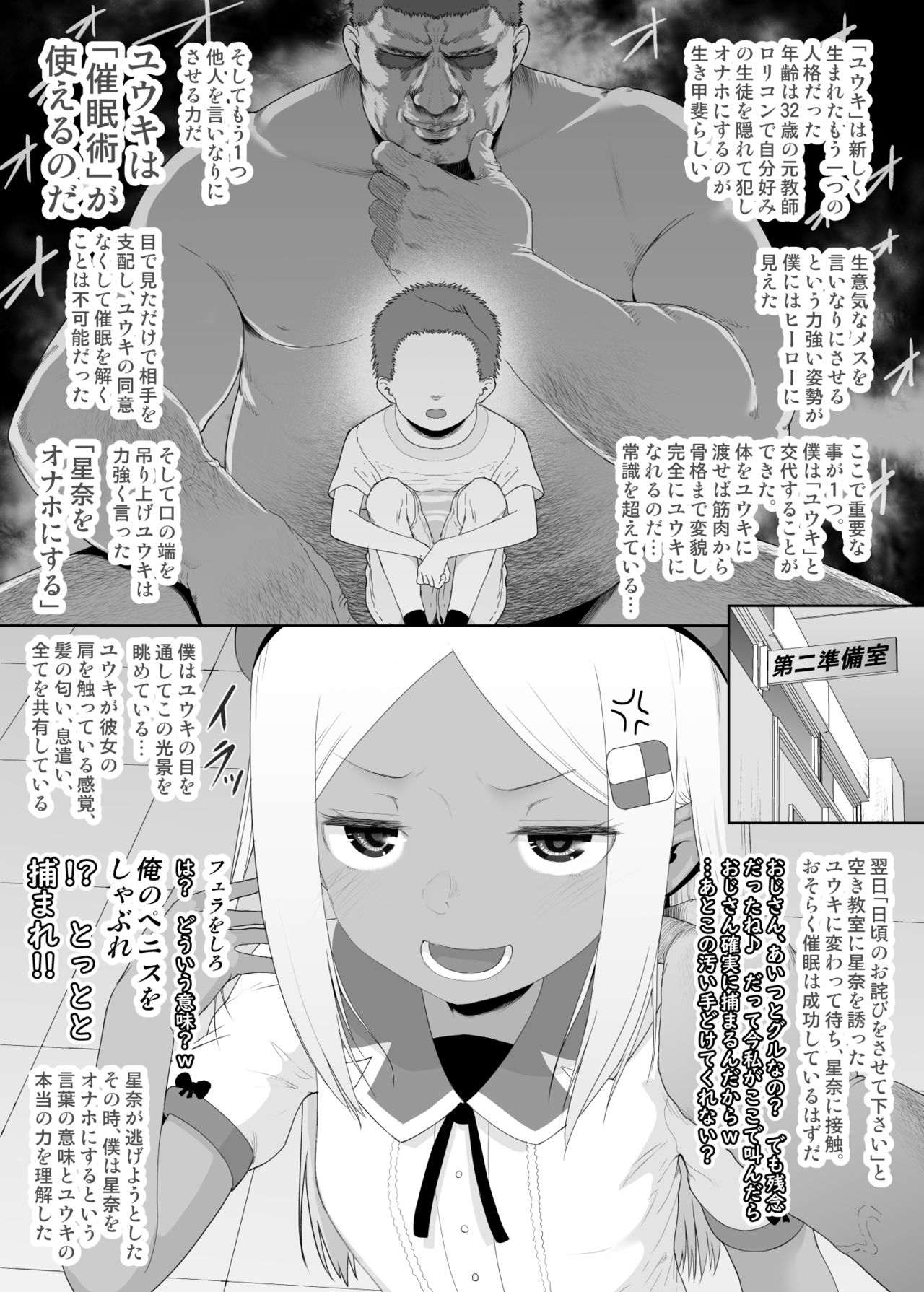 [E-lse (柚子まち)] ユウキを出してあの子とセックス [DL版]
