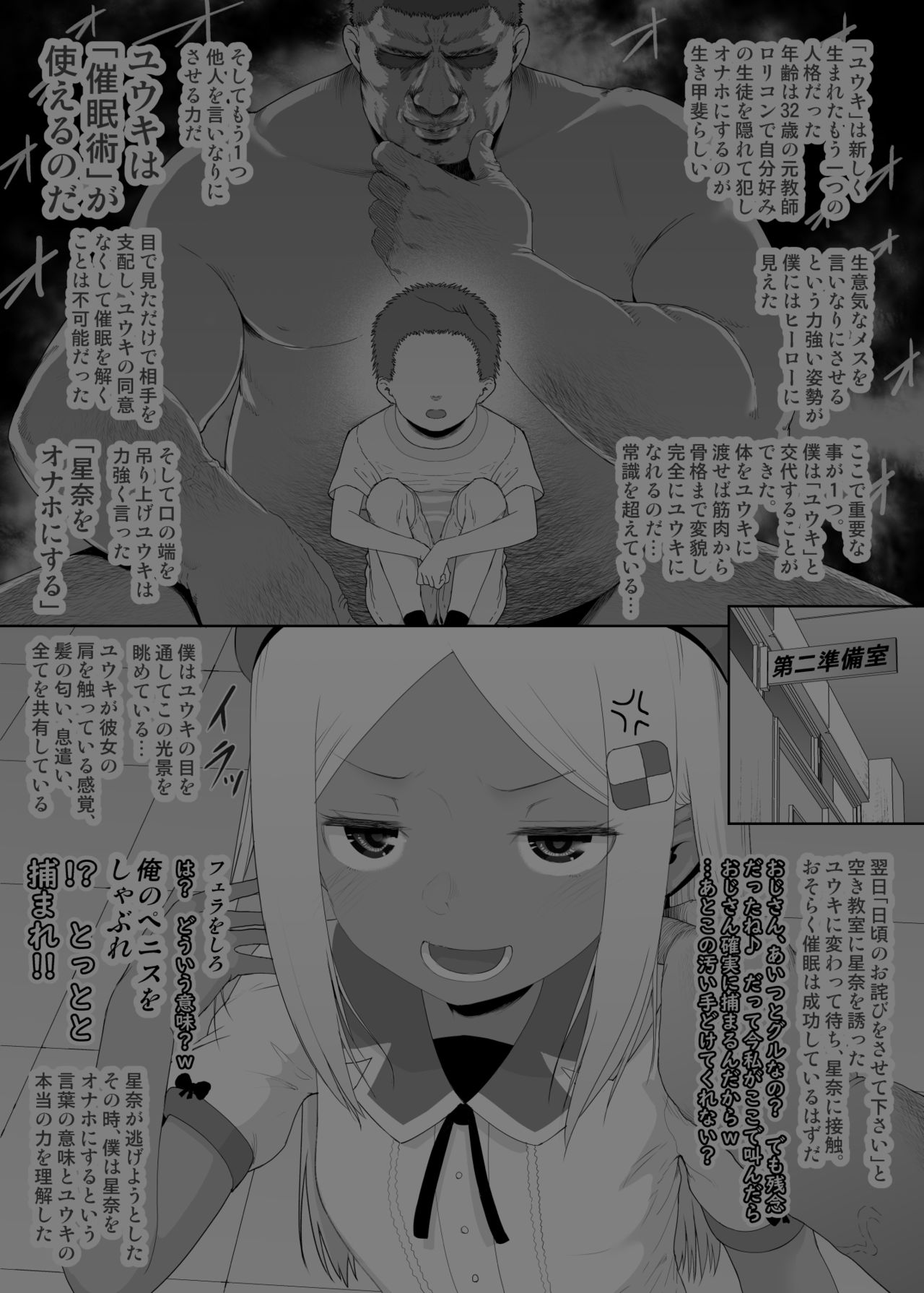 [E-lse (柚子まち)] ユウキを出してあの子とセックス [DL版]