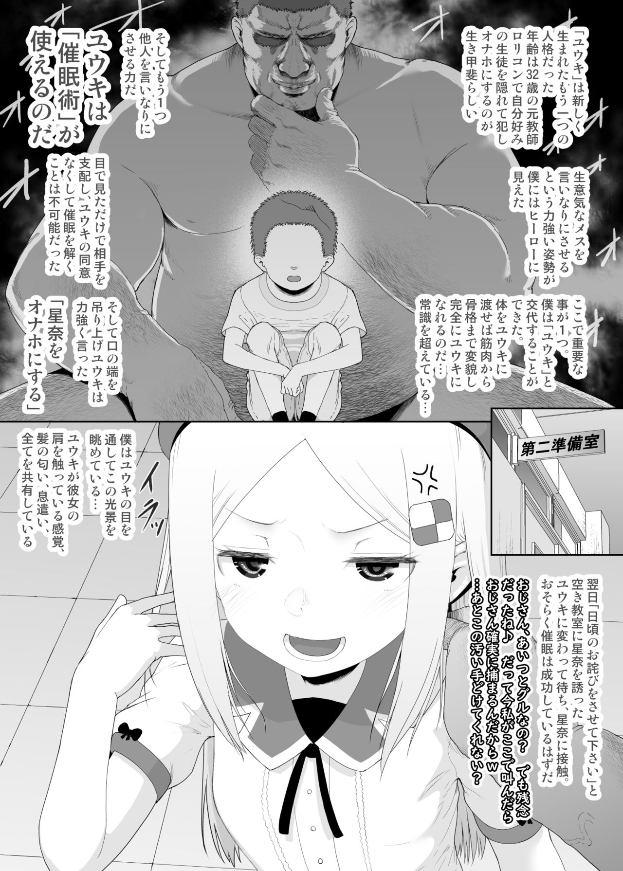 [E-lse (柚子まち)] ユウキを出してあの子とセックス [DL版]
