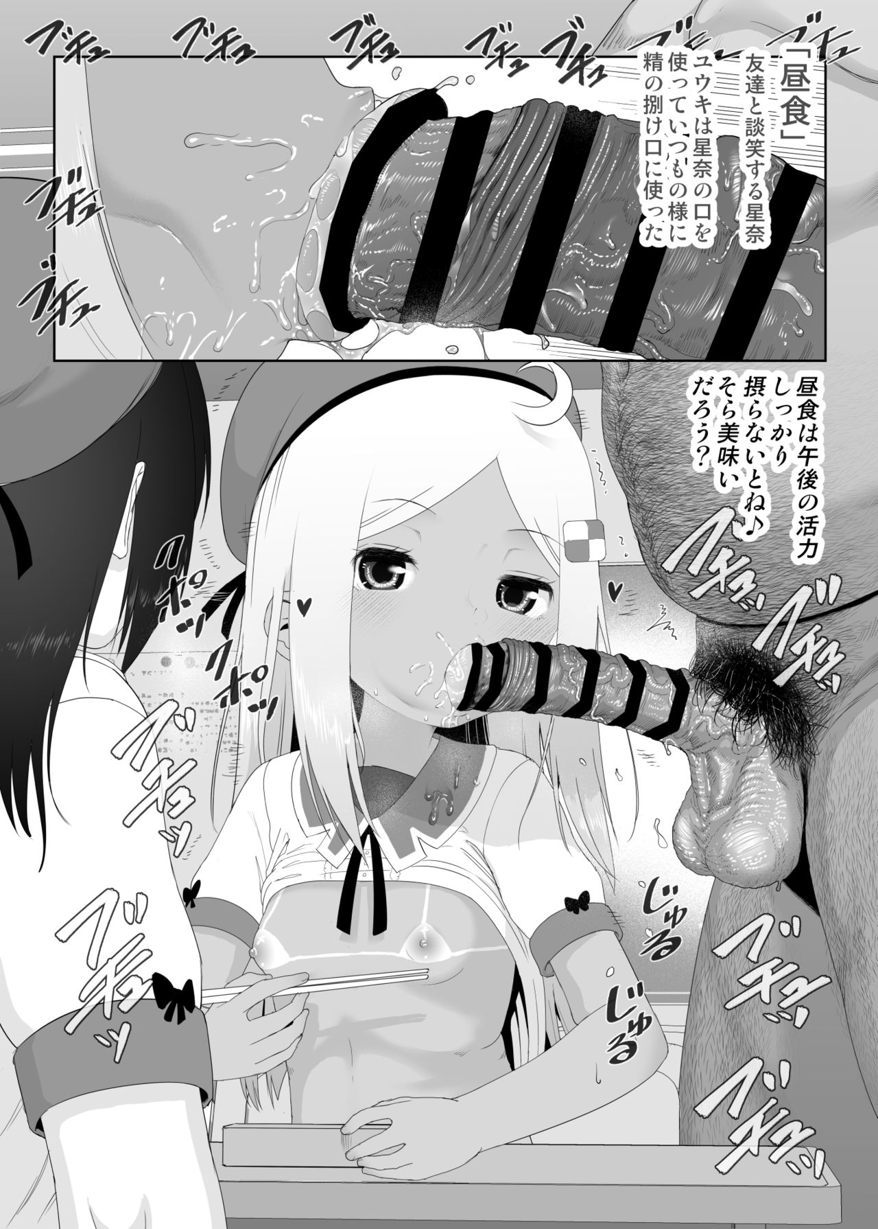[E-lse (柚子まち)] ユウキを出してあの子とセックス [DL版]