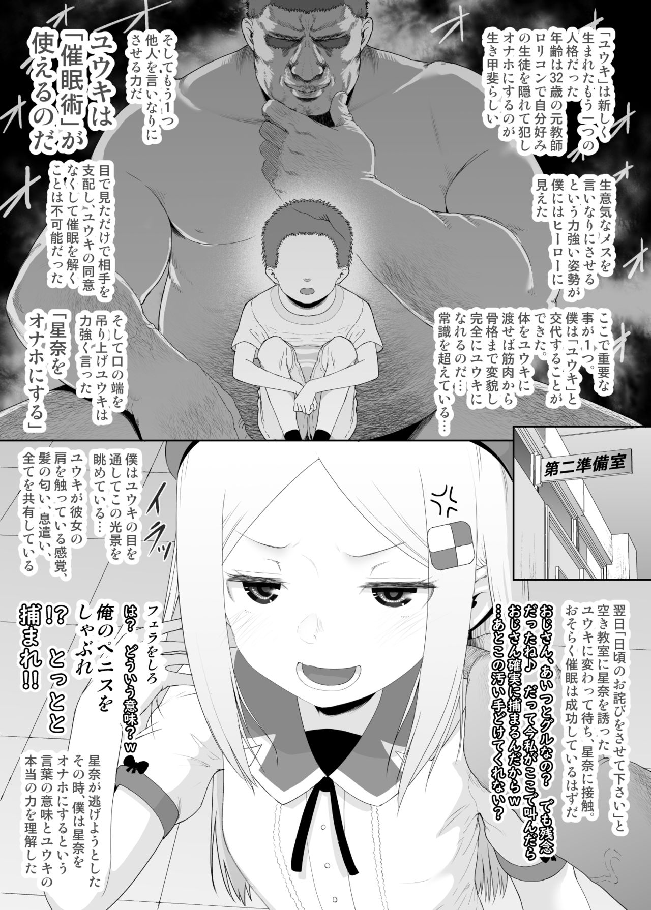 [E-lse (柚子まち)] ユウキを出してあの子とセックス [DL版]