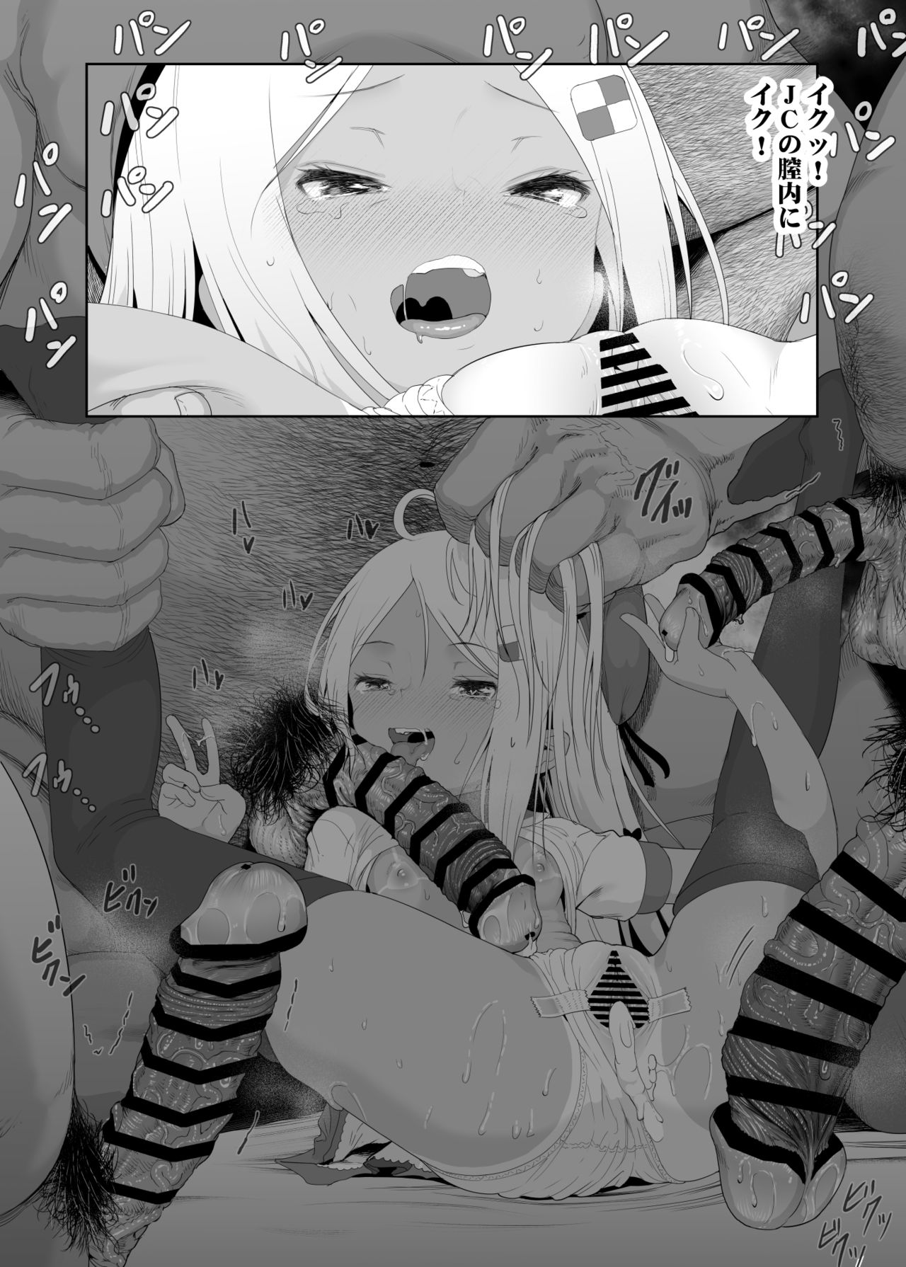 [E-lse (柚子まち)] ユウキを出してあの子とセックス [DL版]