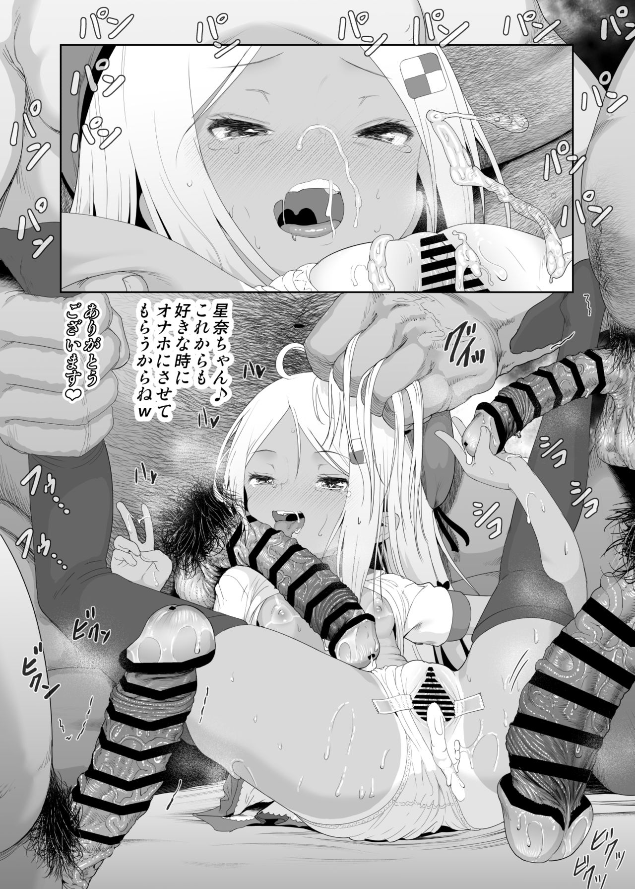[E-lse (柚子まち)] ユウキを出してあの子とセックス [DL版]