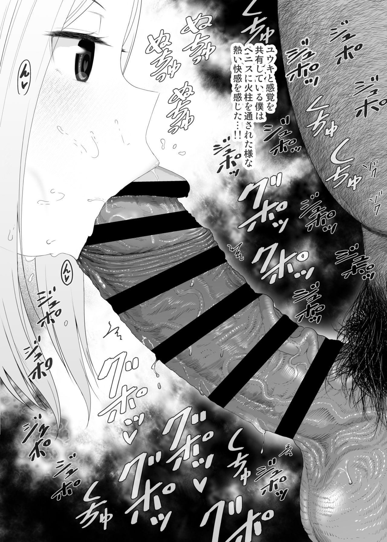 [E-lse (柚子まち)] ユウキを出してあの子とセックス [DL版]