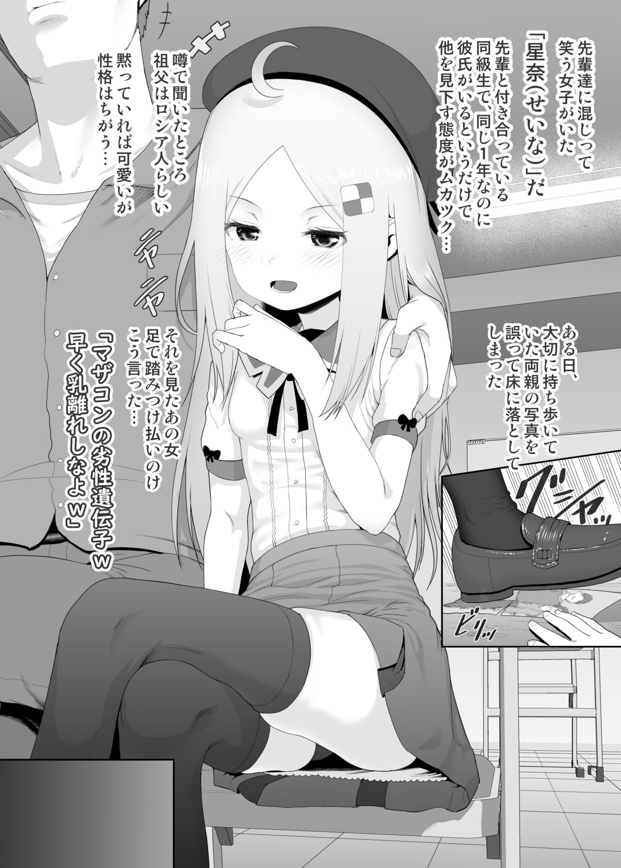 [E-lse (柚子まち)] ユウキを出してあの子とセックス [DL版]