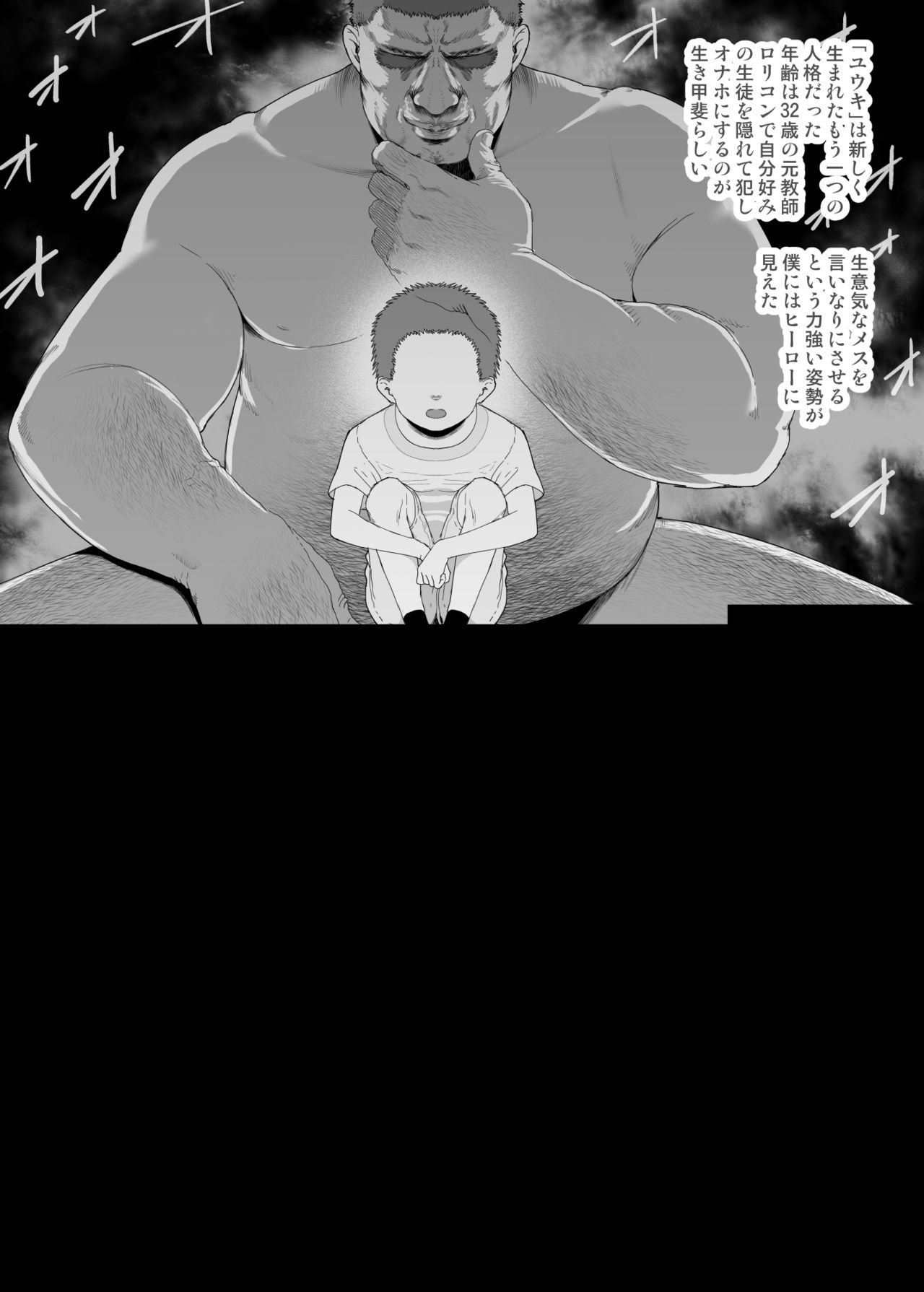 [E-lse (柚子まち)] ユウキを出してあの子とセックス [DL版]