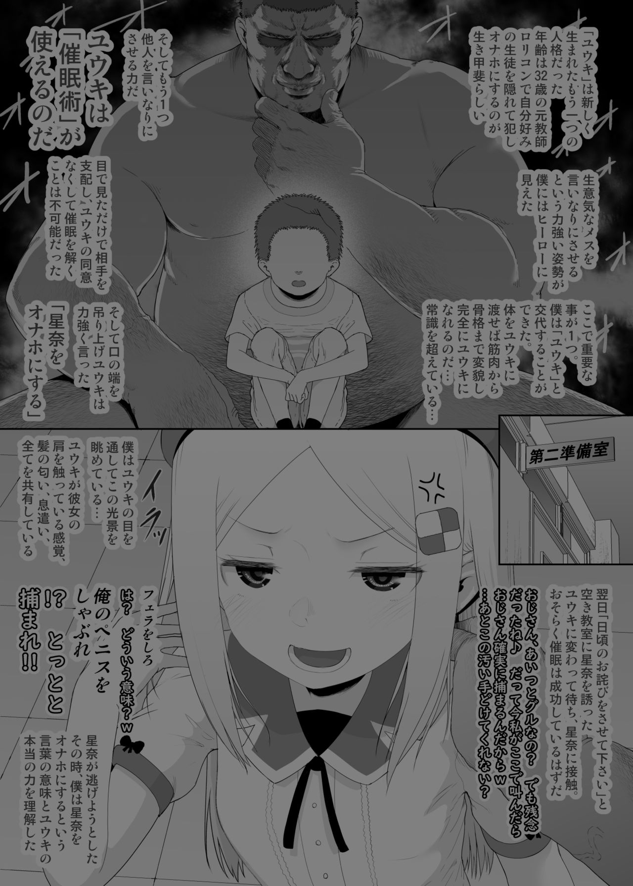 [E-lse (柚子まち)] ユウキを出してあの子とセックス [DL版]