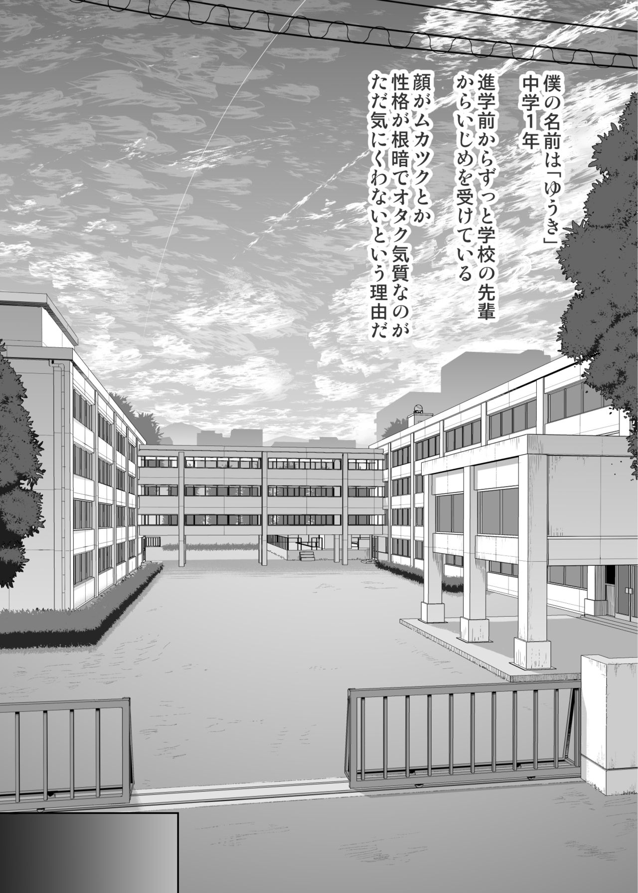 [E-lse (柚子まち)] ユウキを出してあの子とセックス [DL版]