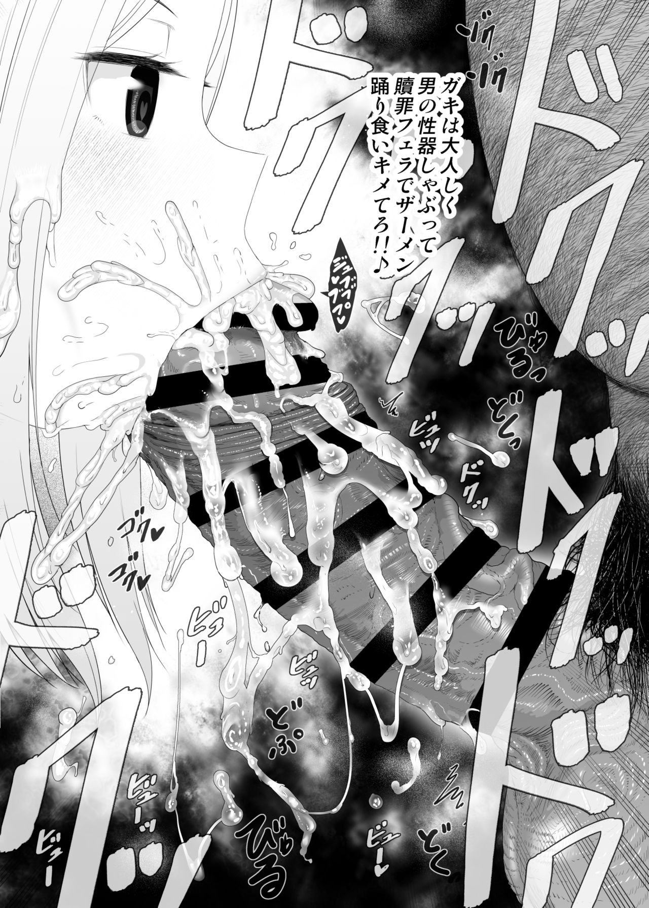 [E-lse (柚子まち)] ユウキを出してあの子とセックス [DL版]