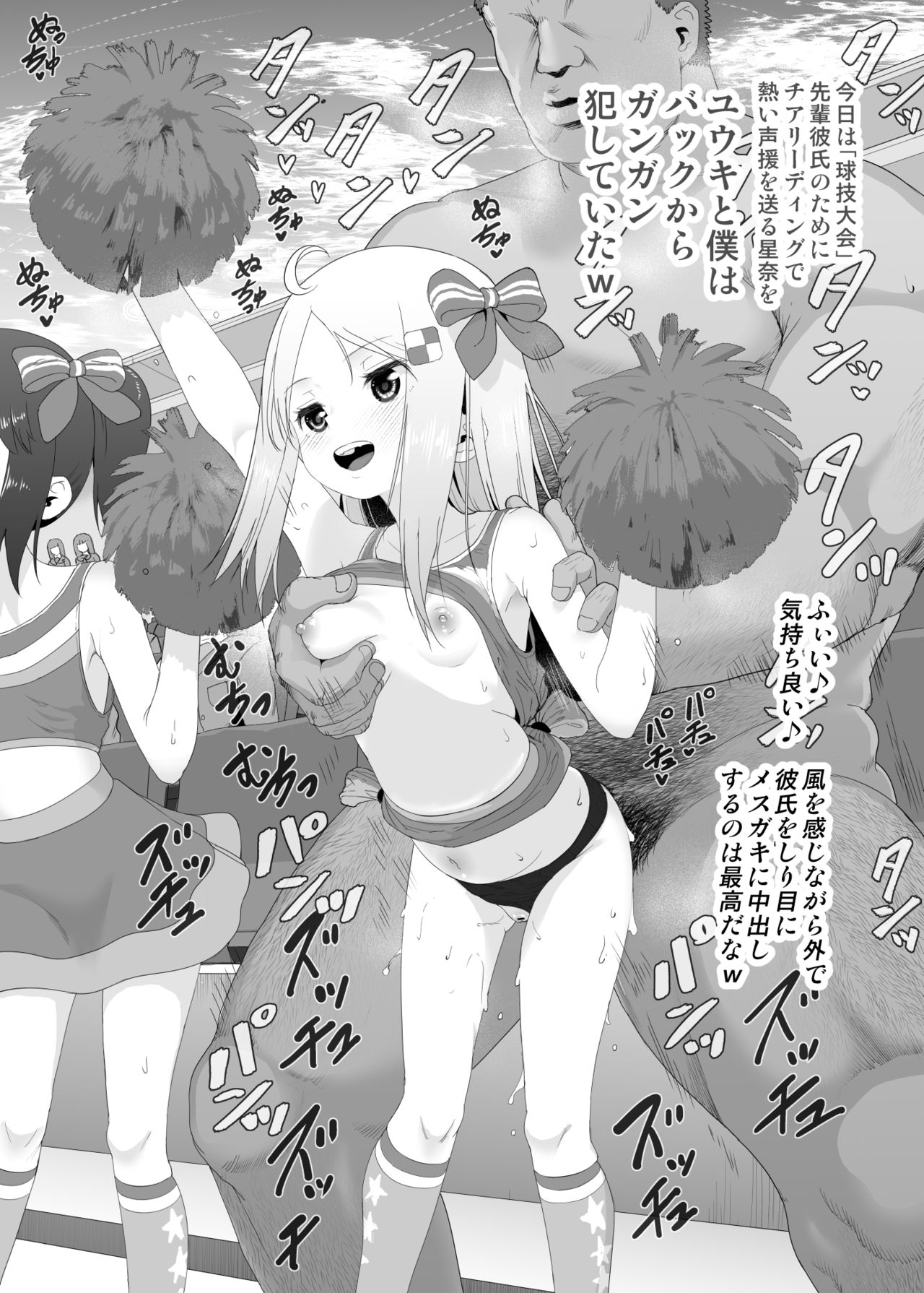 [E-lse (柚子まち)] ユウキを出してあの子とセックス [DL版]