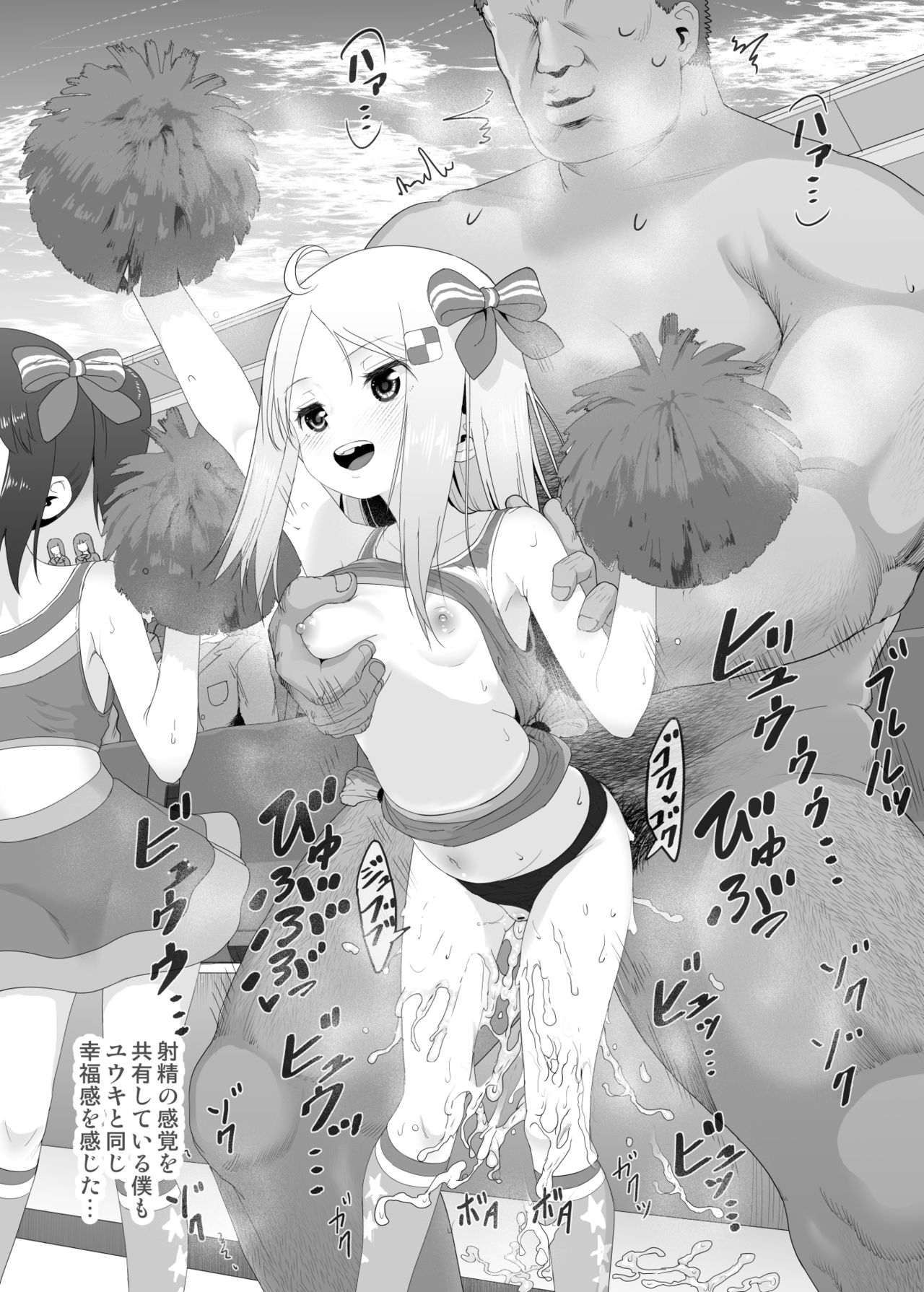 [E-lse (柚子まち)] ユウキを出してあの子とセックス [DL版]