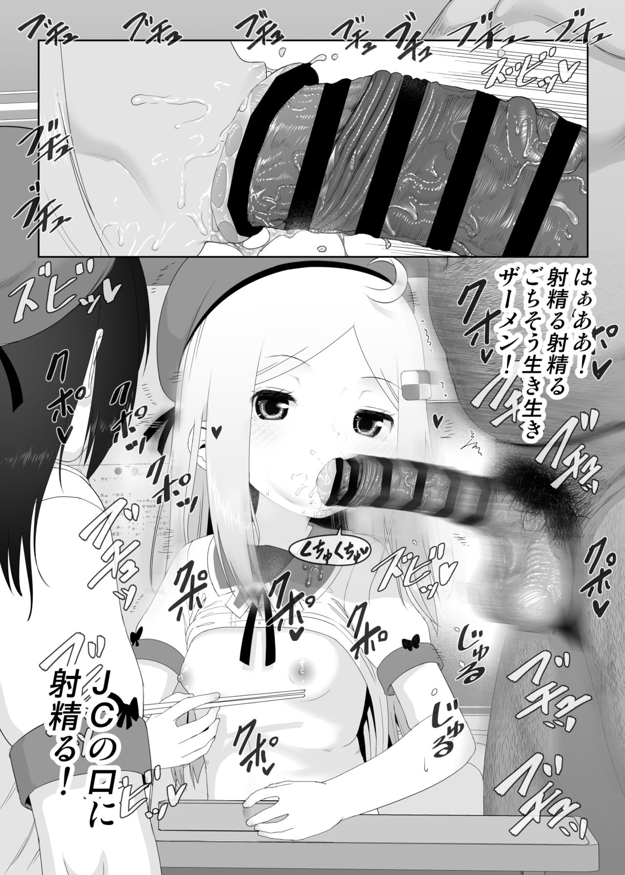 [E-lse (柚子まち)] ユウキを出してあの子とセックス [DL版]