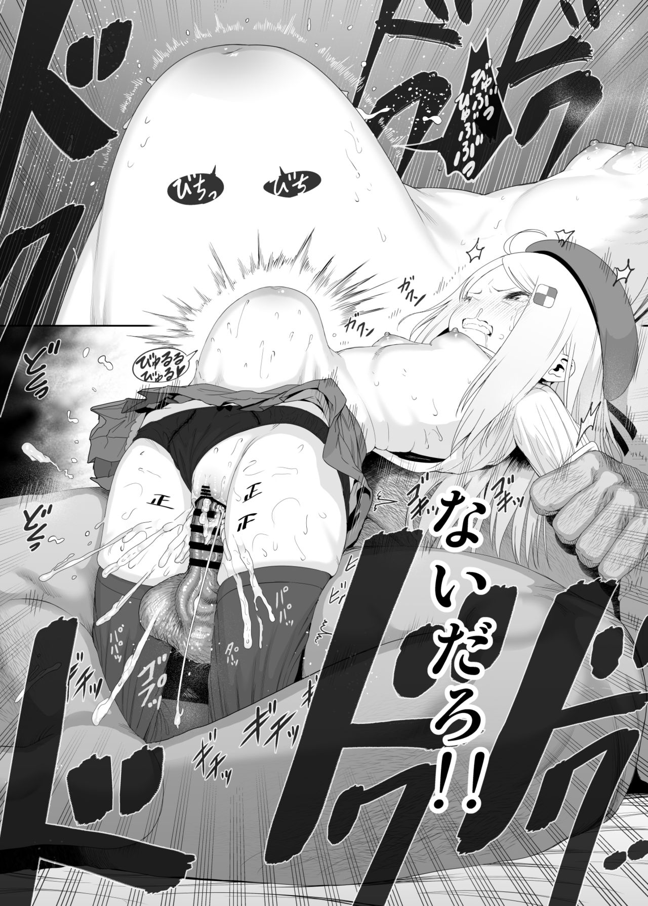 [E-lse (柚子まち)] ユウキを出してあの子とセックス [DL版]