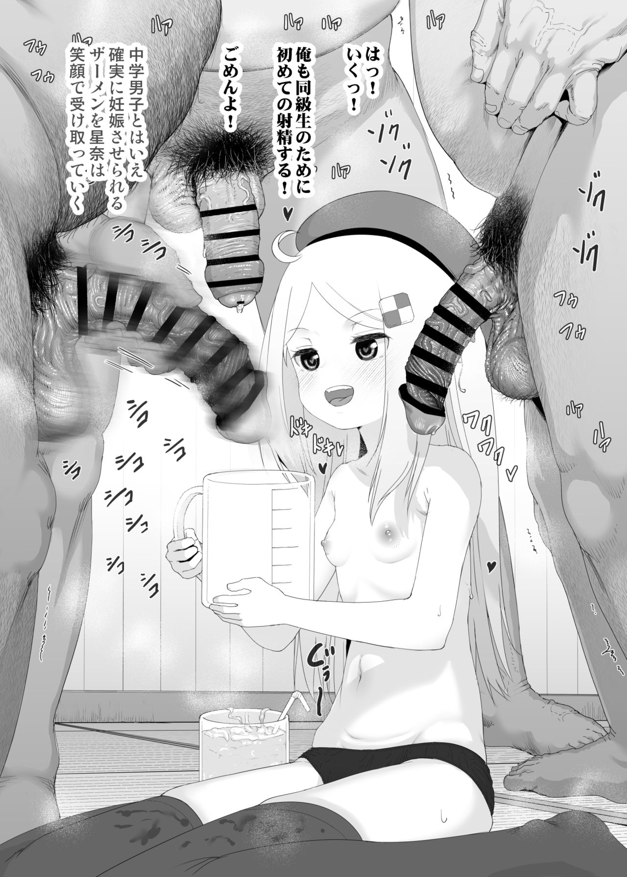 [E-lse (柚子まち)] ユウキを出してあの子とセックス [DL版]