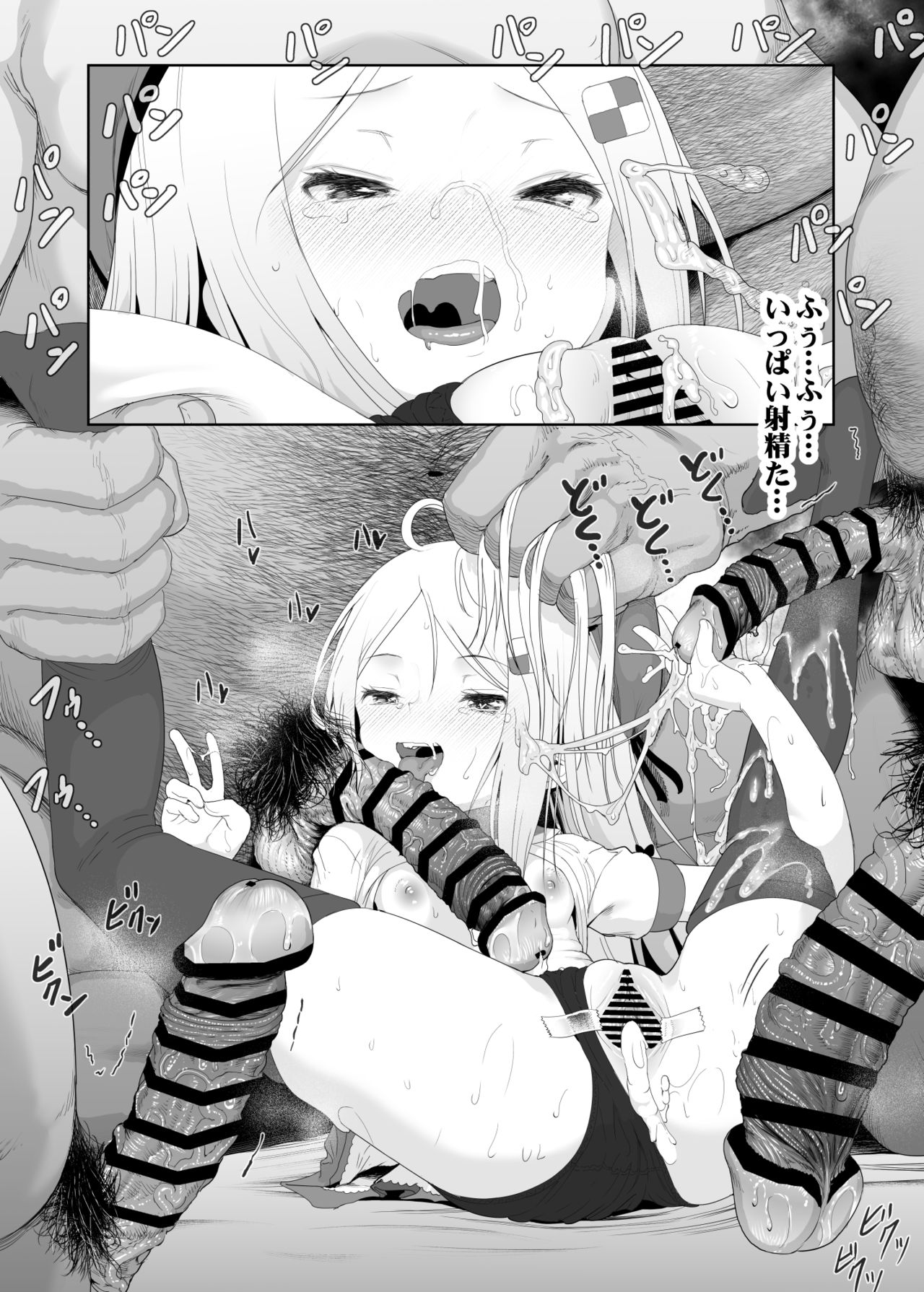 [E-lse (柚子まち)] ユウキを出してあの子とセックス [DL版]