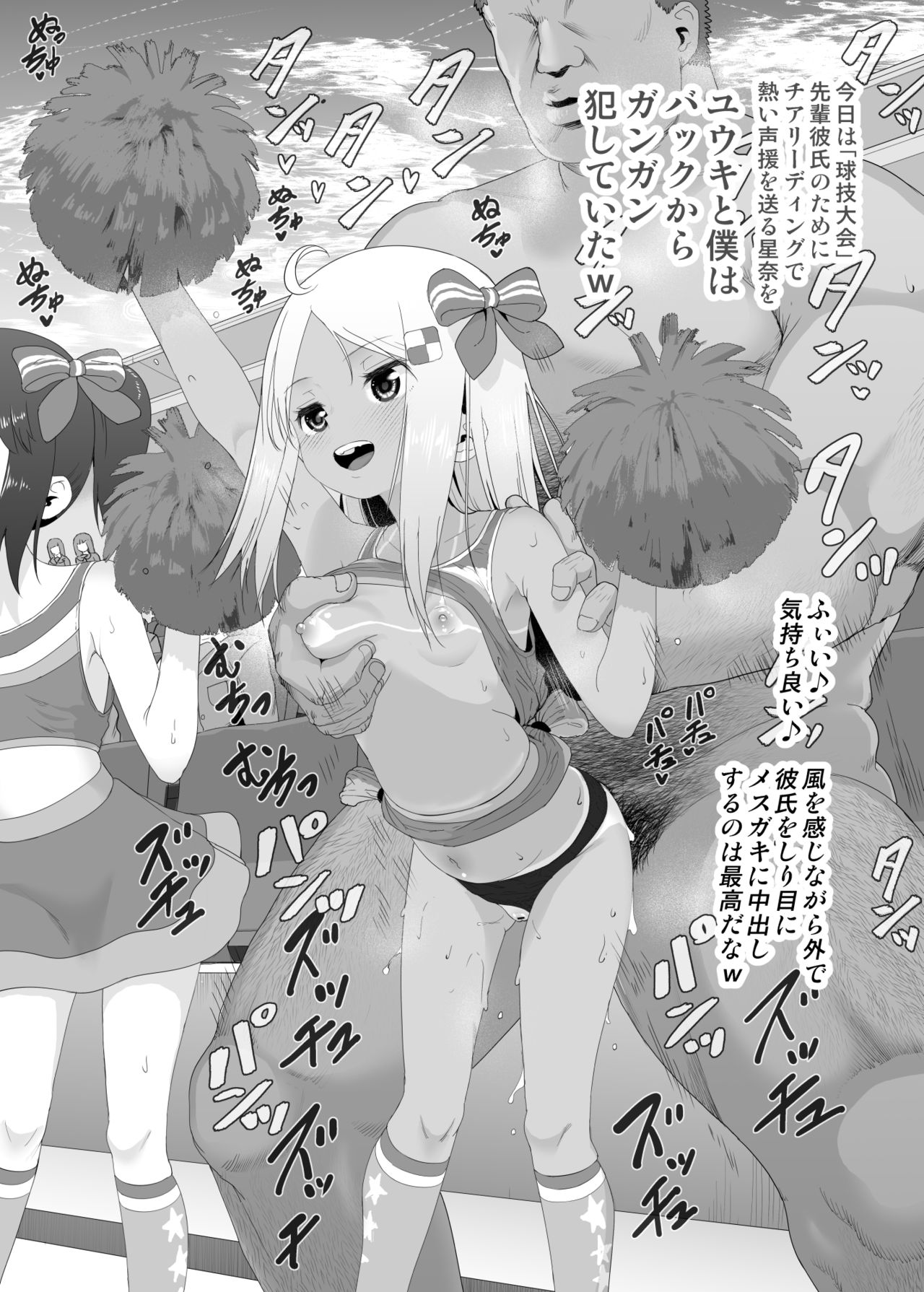 [E-lse (柚子まち)] ユウキを出してあの子とセックス [DL版]