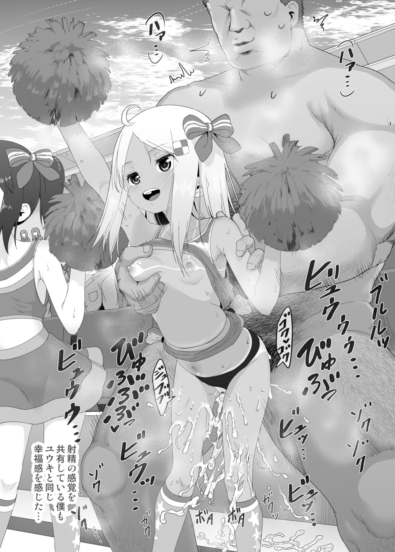 [E-lse (柚子まち)] ユウキを出してあの子とセックス [DL版]