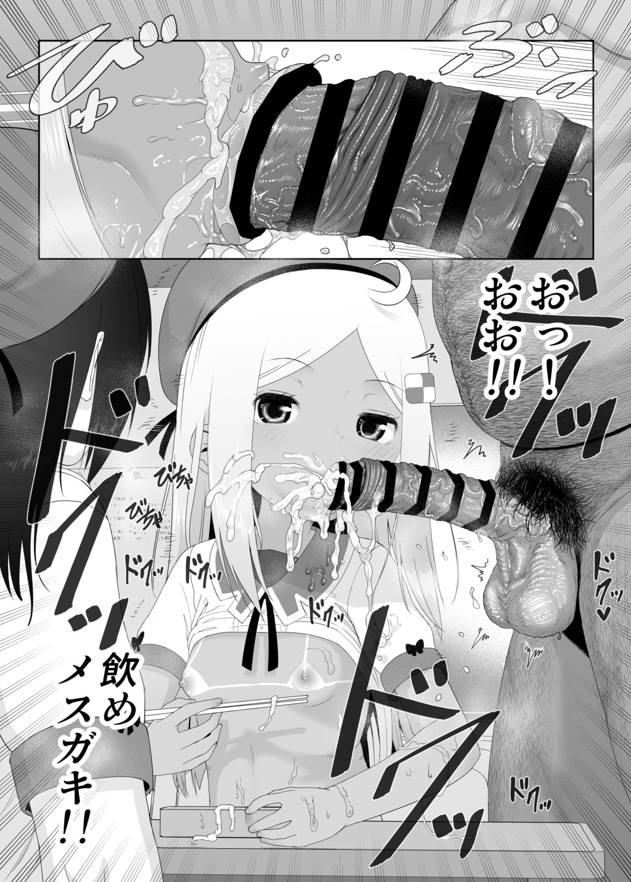 [E-lse (柚子まち)] ユウキを出してあの子とセックス [DL版]