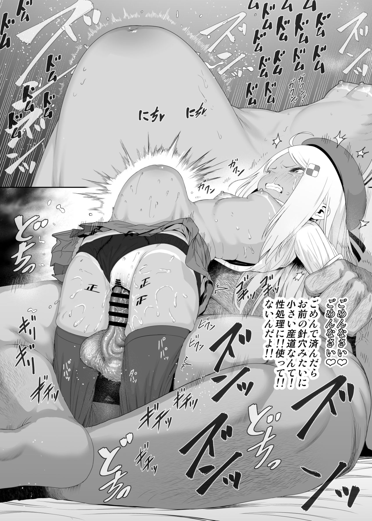 [E-lse (柚子まち)] ユウキを出してあの子とセックス [DL版]