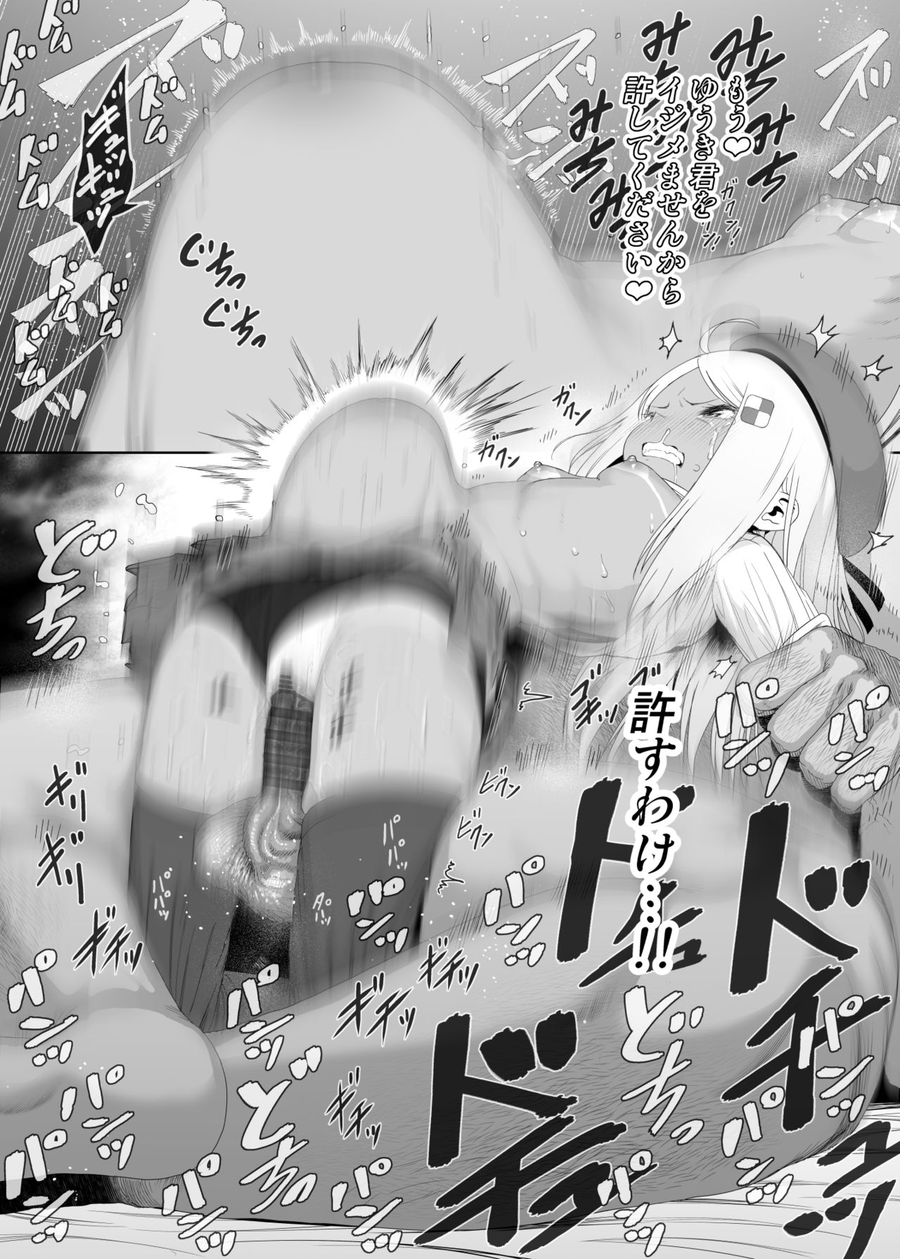 [E-lse (柚子まち)] ユウキを出してあの子とセックス [DL版]