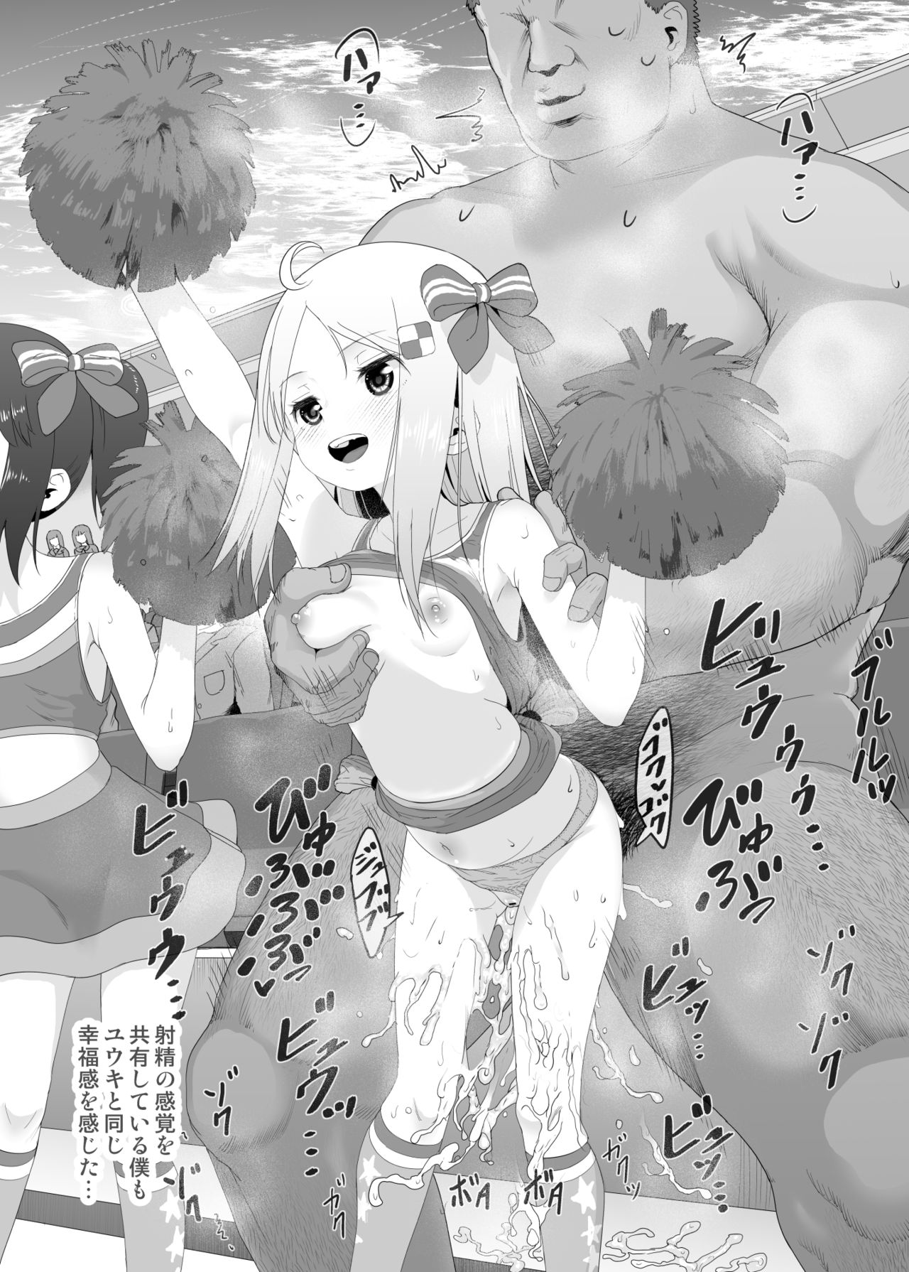 [E-lse (柚子まち)] ユウキを出してあの子とセックス [DL版]