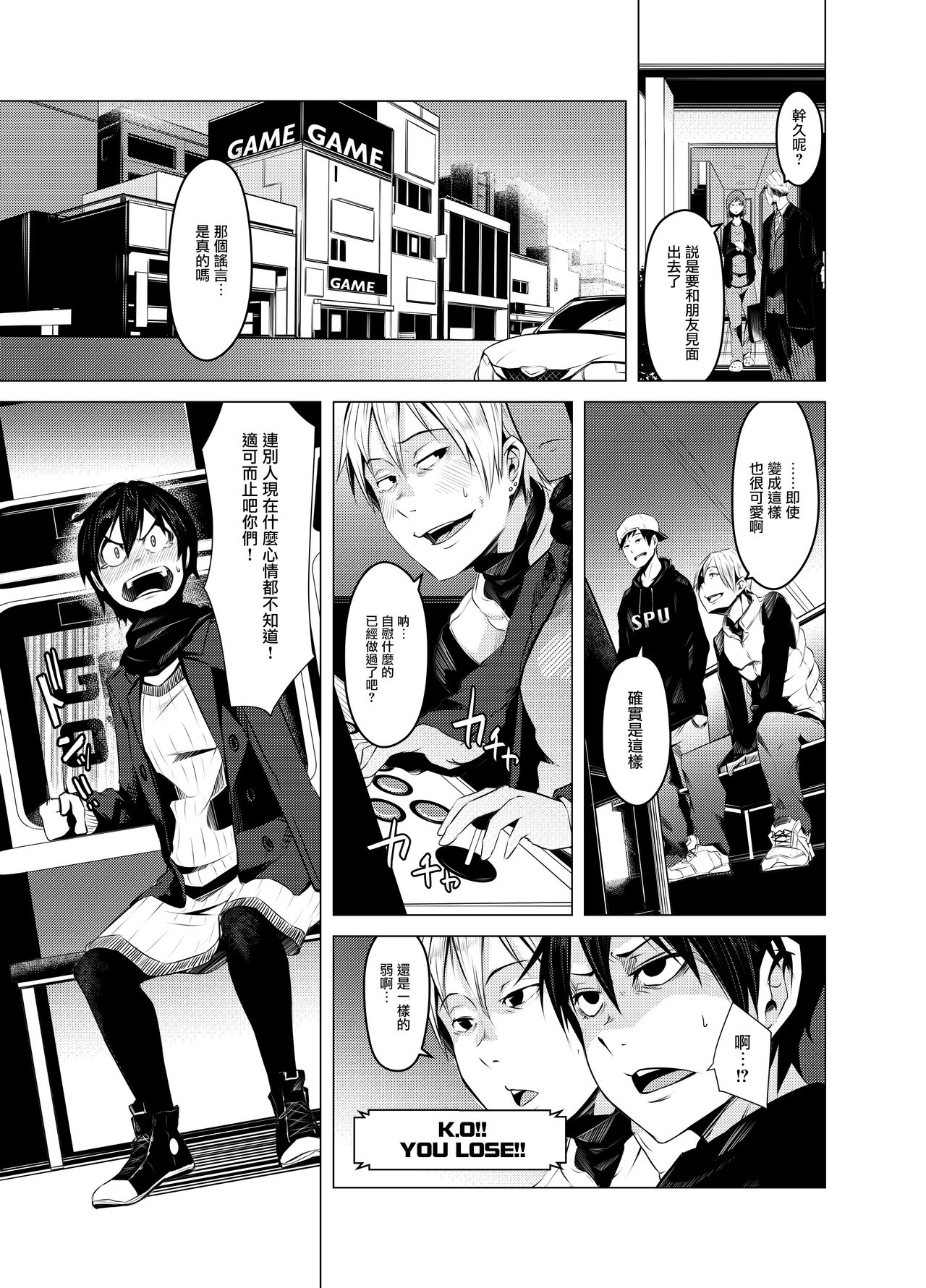 [いそふら (ポリウレたん)] 青い煙 上巻 [中国翻訳] [DL版]