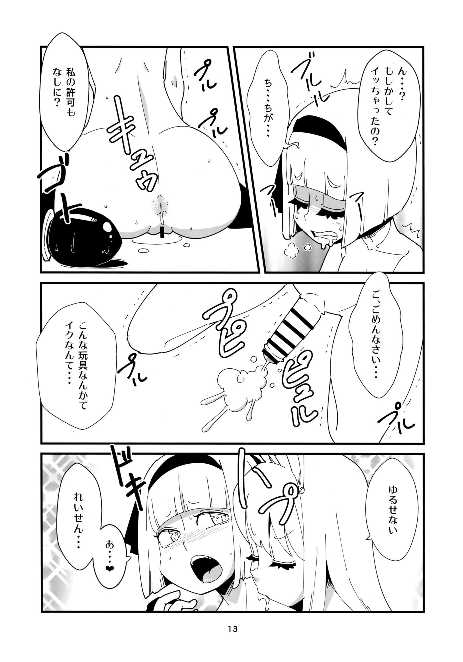 うどんげ妖夢のふたなりマンガ