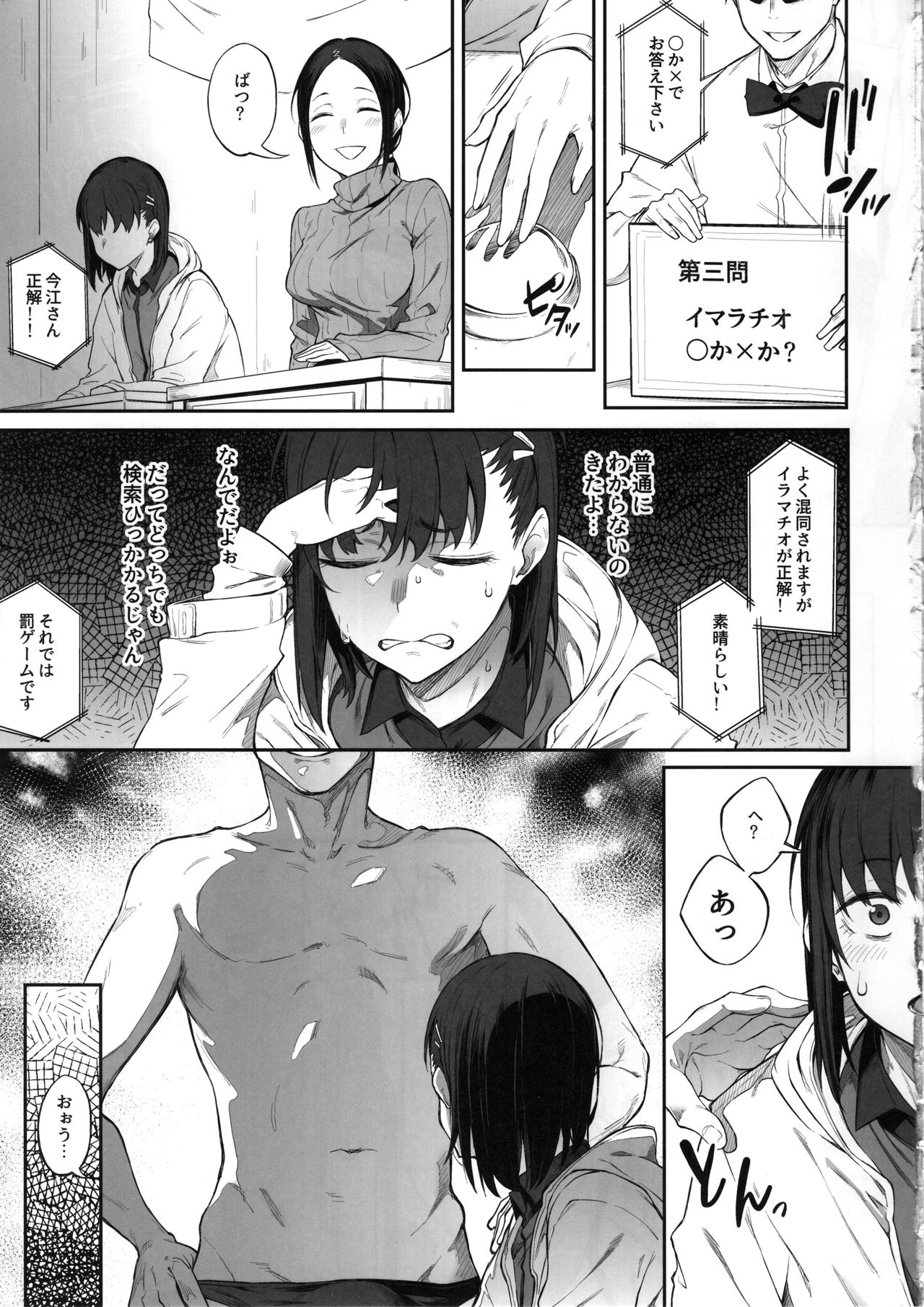 (C97) [ぴこりん! (スピリタス太郎)] エロとツッコミ ～エロクイズ編～