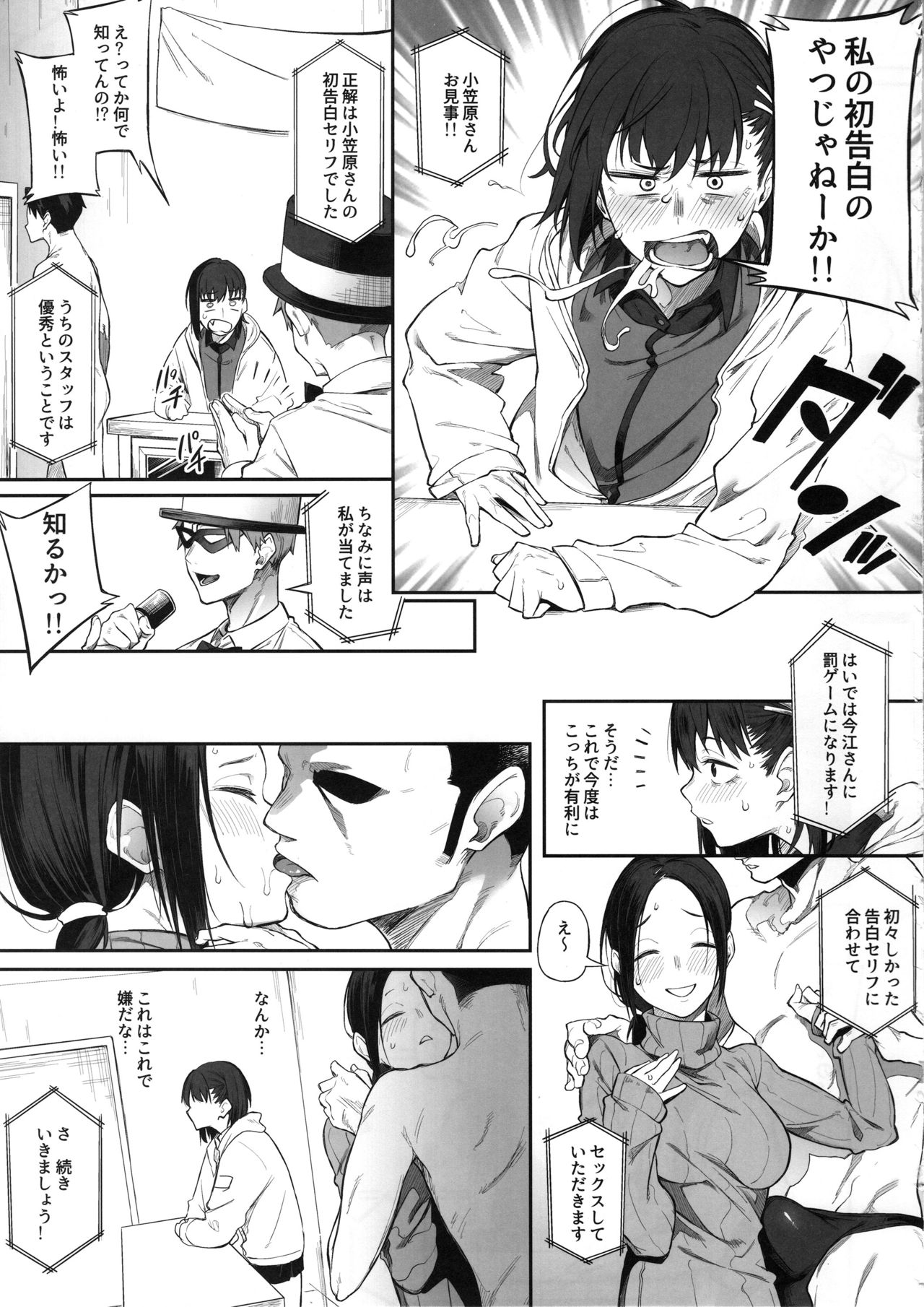 (C97) [ぴこりん! (スピリタス太郎)] エロとツッコミ ～エロクイズ編～