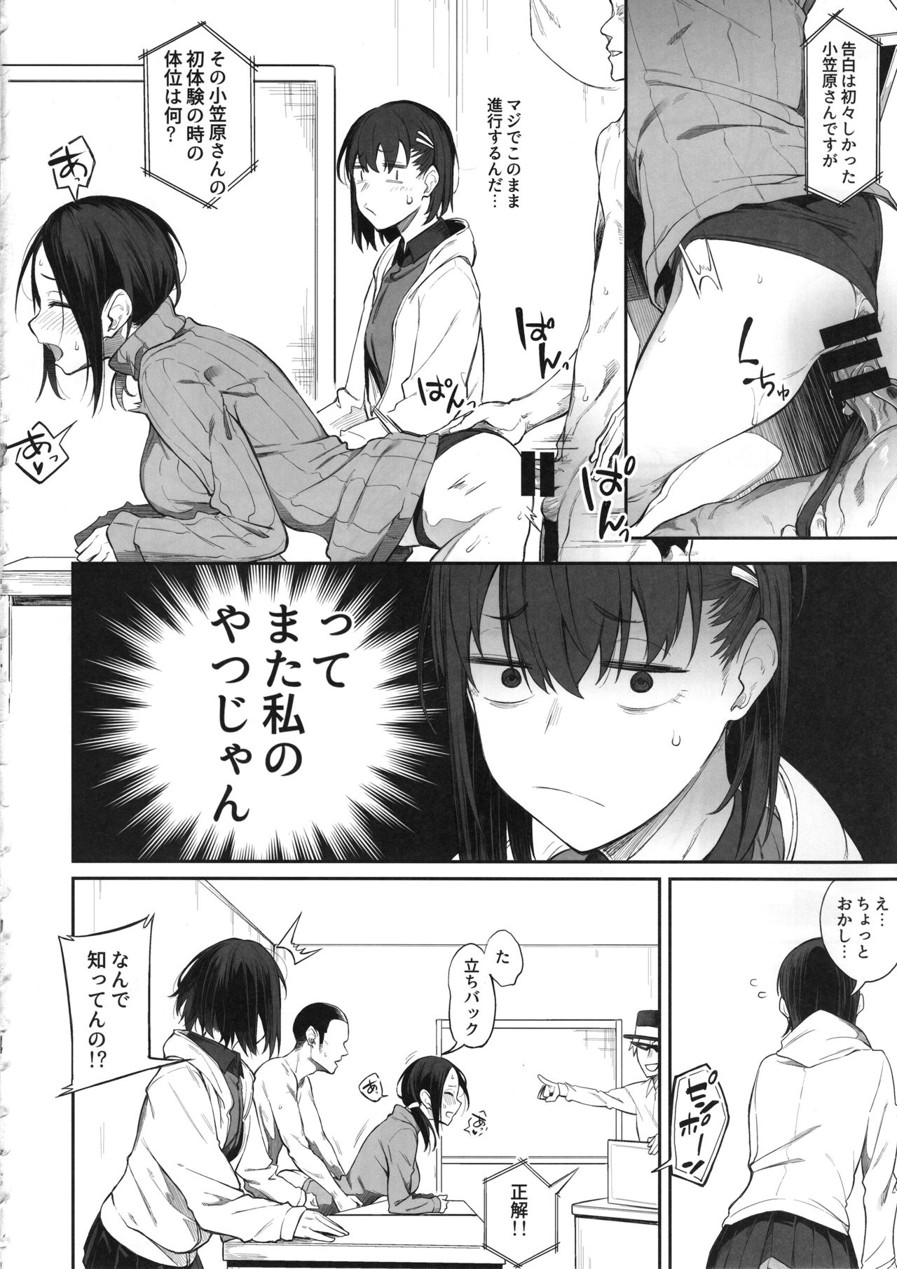 (C97) [ぴこりん! (スピリタス太郎)] エロとツッコミ ～エロクイズ編～