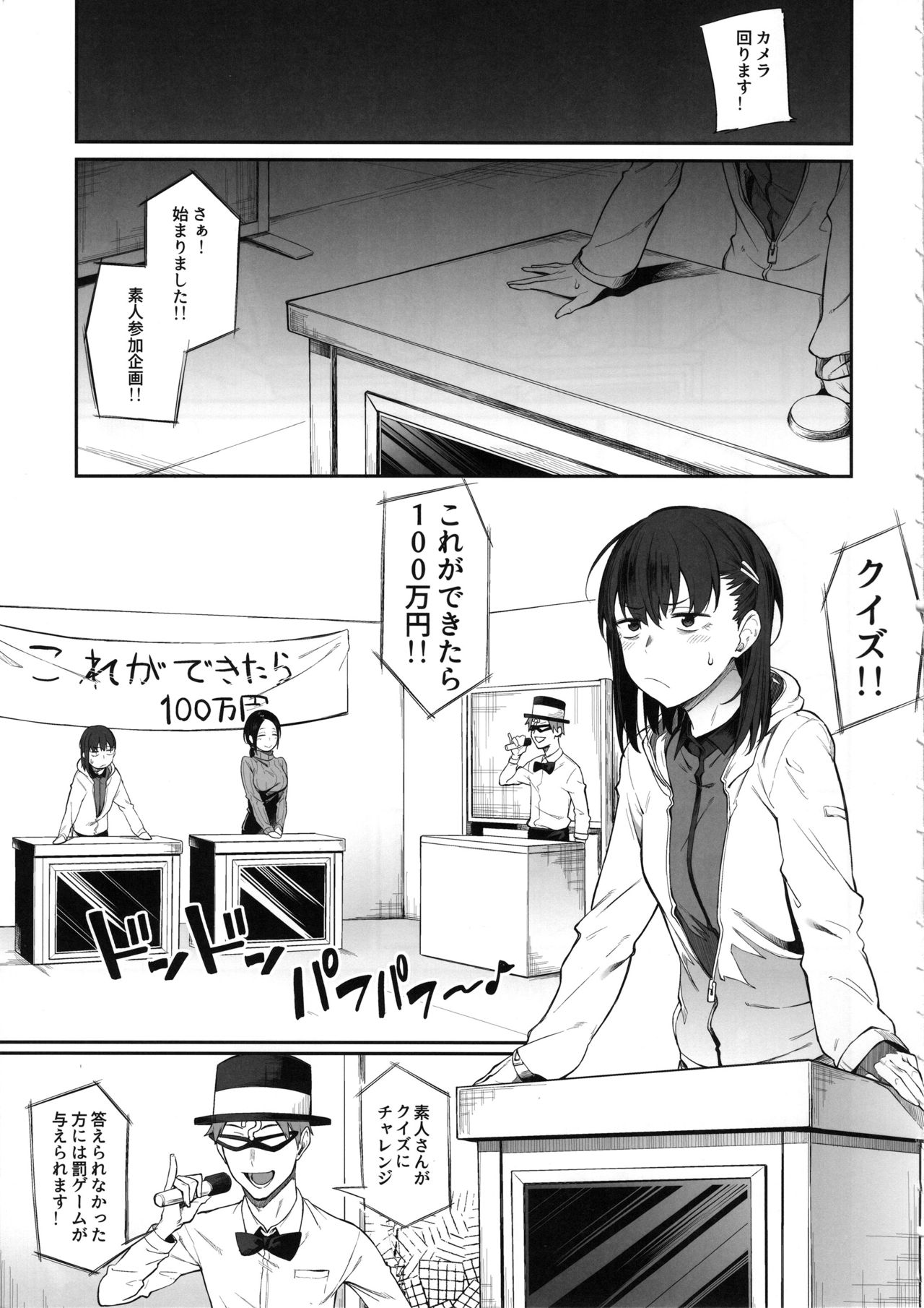(C97) [ぴこりん! (スピリタス太郎)] エロとツッコミ ～エロクイズ編～