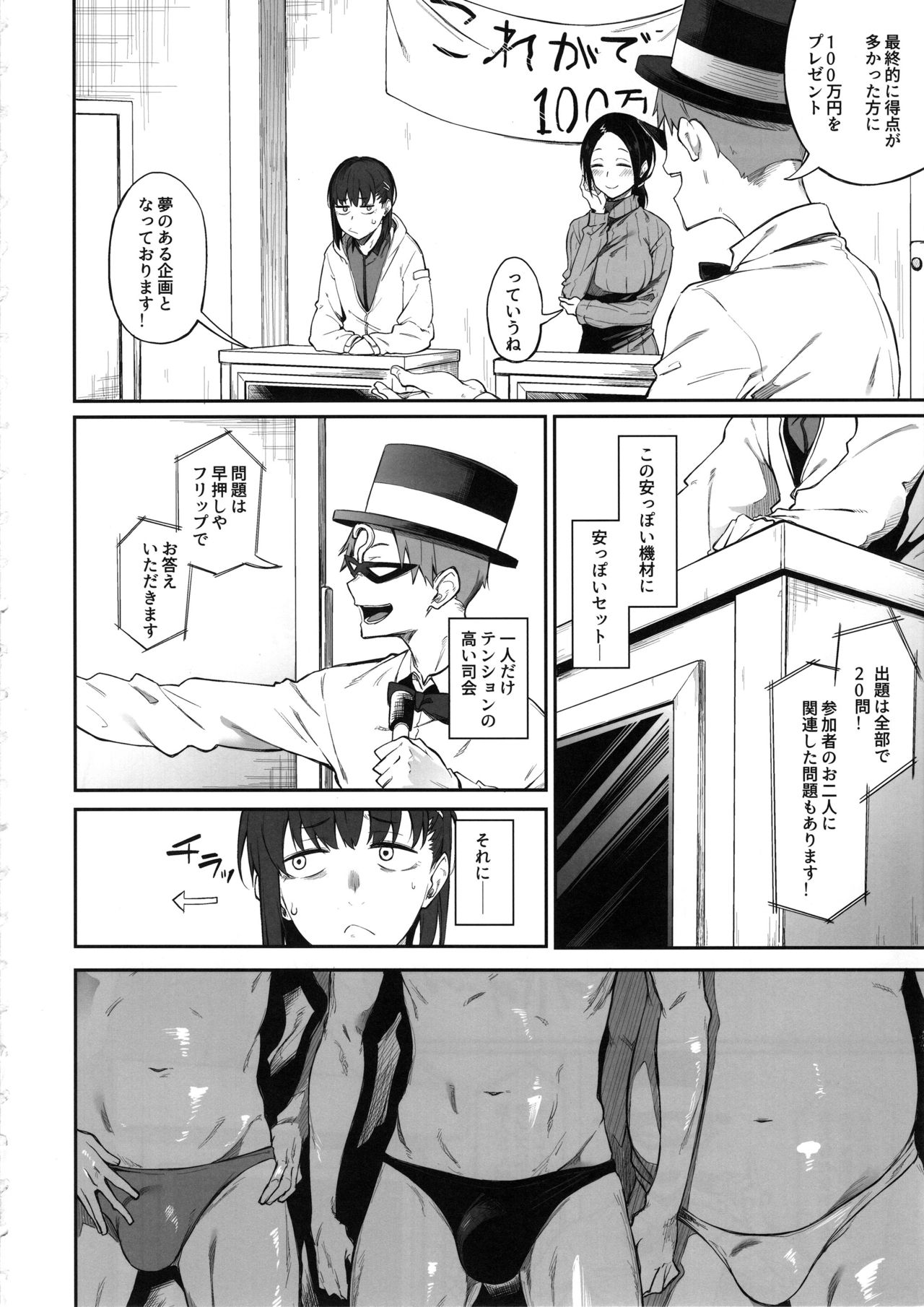 (C97) [ぴこりん! (スピリタス太郎)] エロとツッコミ ～エロクイズ編～
