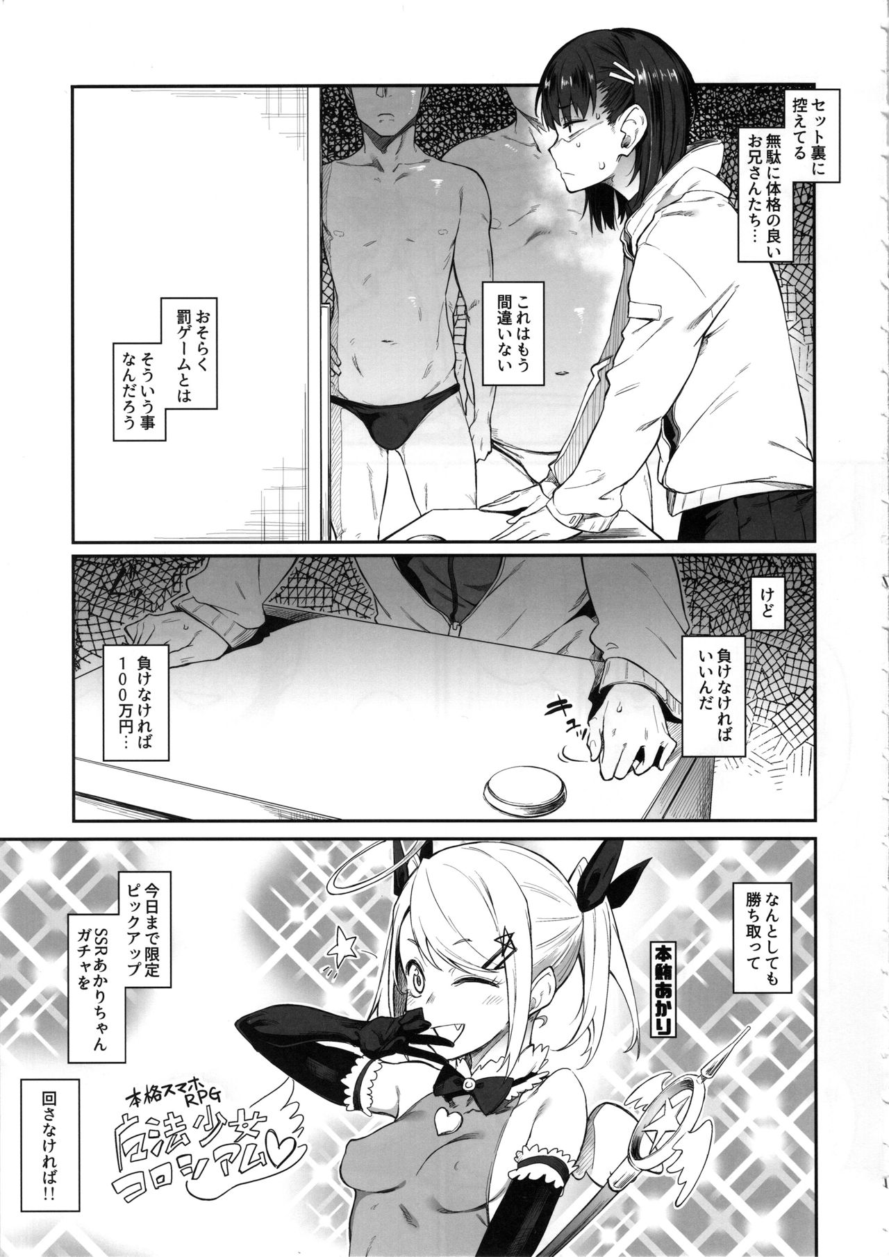 (C97) [ぴこりん! (スピリタス太郎)] エロとツッコミ ～エロクイズ編～