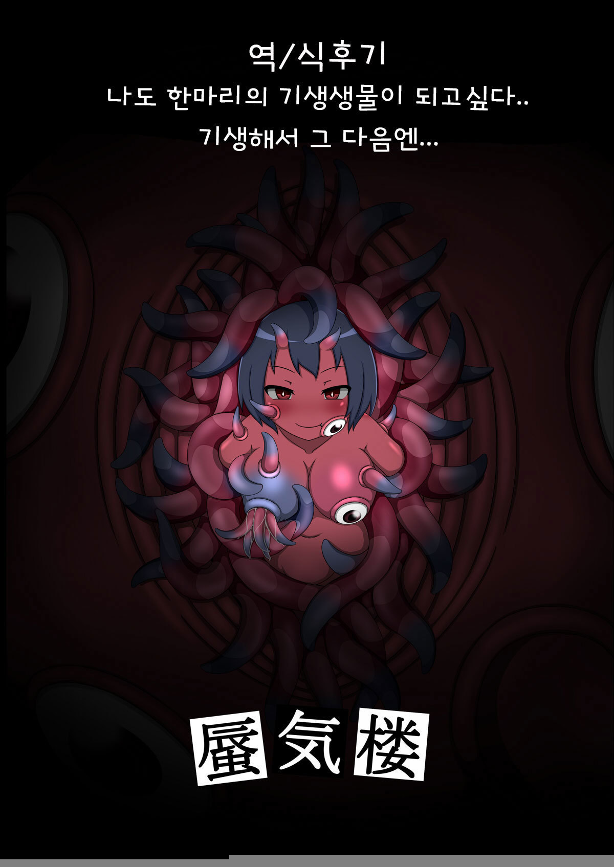 少女→紀生