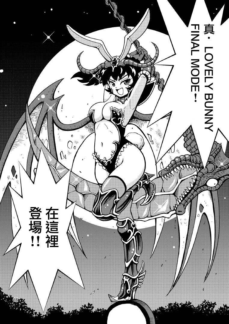 [吉田悟郎商會 (吉田悟郎)] 俺、美少女戦士辞めます 2 [中国翻訳]