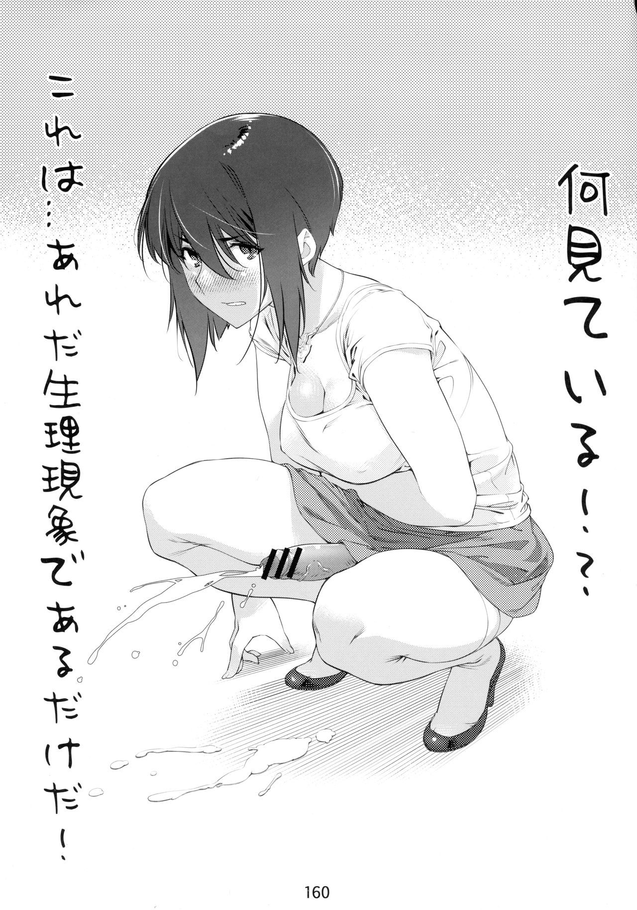 [大人のおもちや (広川)] 大人のおもちや6巻