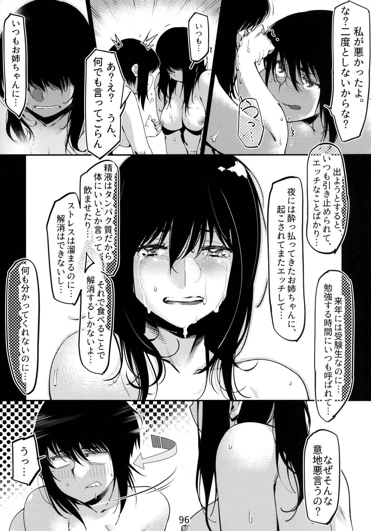 [大人のおもちや (広川)] 大人のおもちや6巻