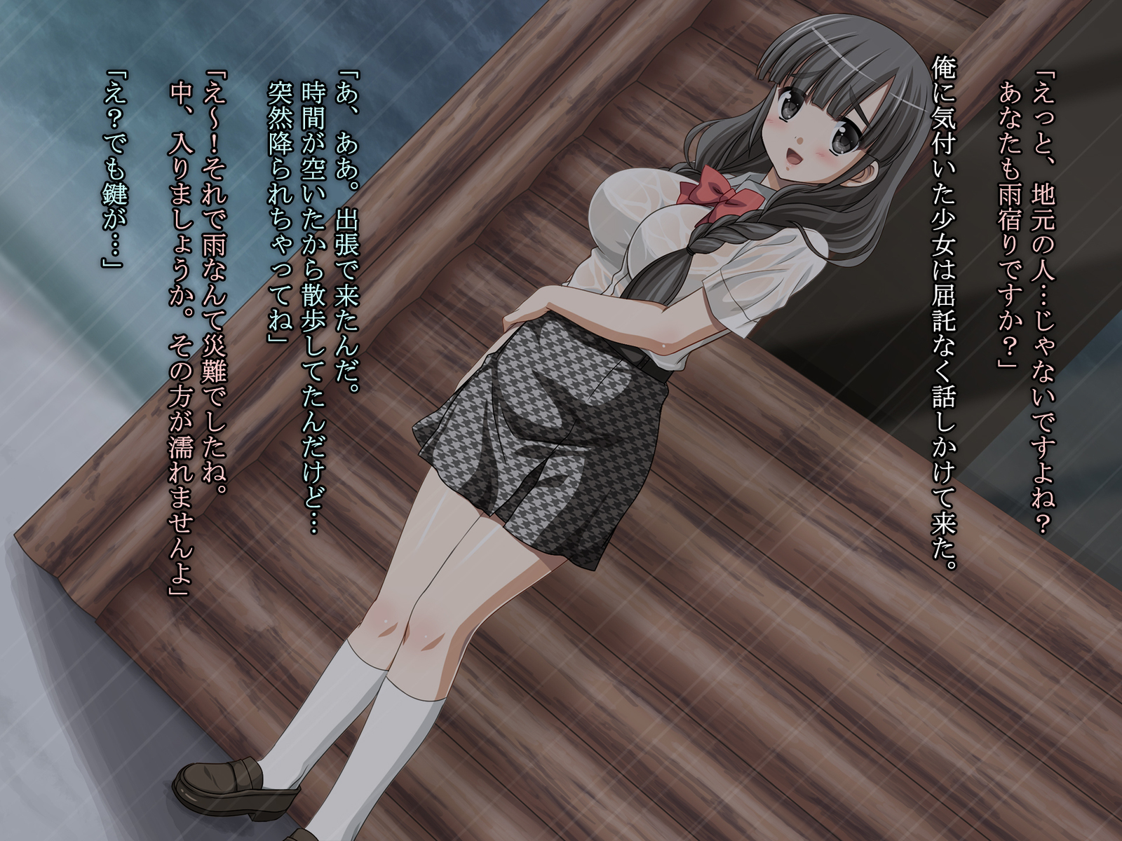 ブラすけ女学生と嵐の夜に...