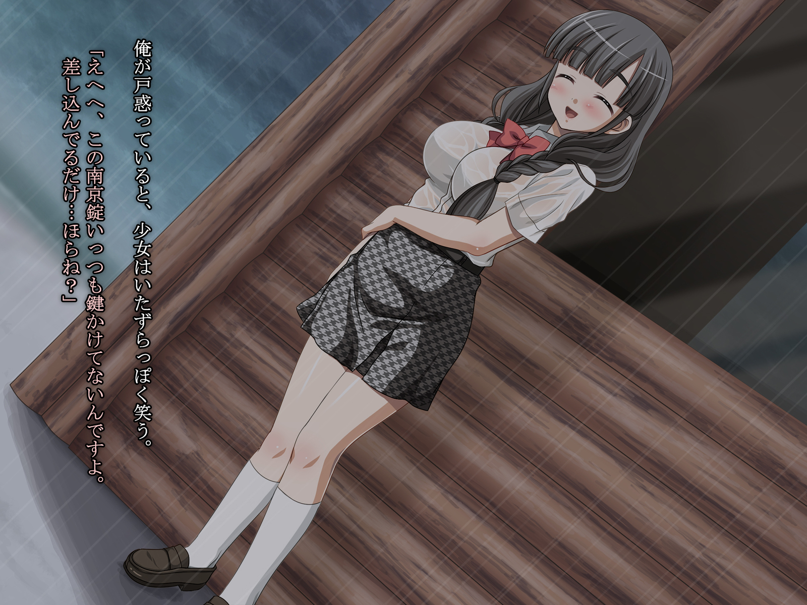 ブラすけ女学生と嵐の夜に...