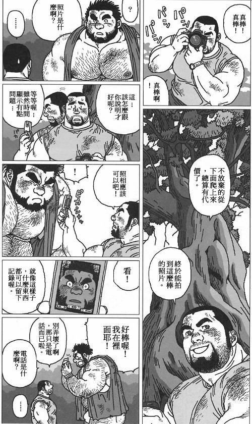 [児雷也] 百貫でぶの百太郎 (G-men No.100 2004年7月) [中国翻訳]