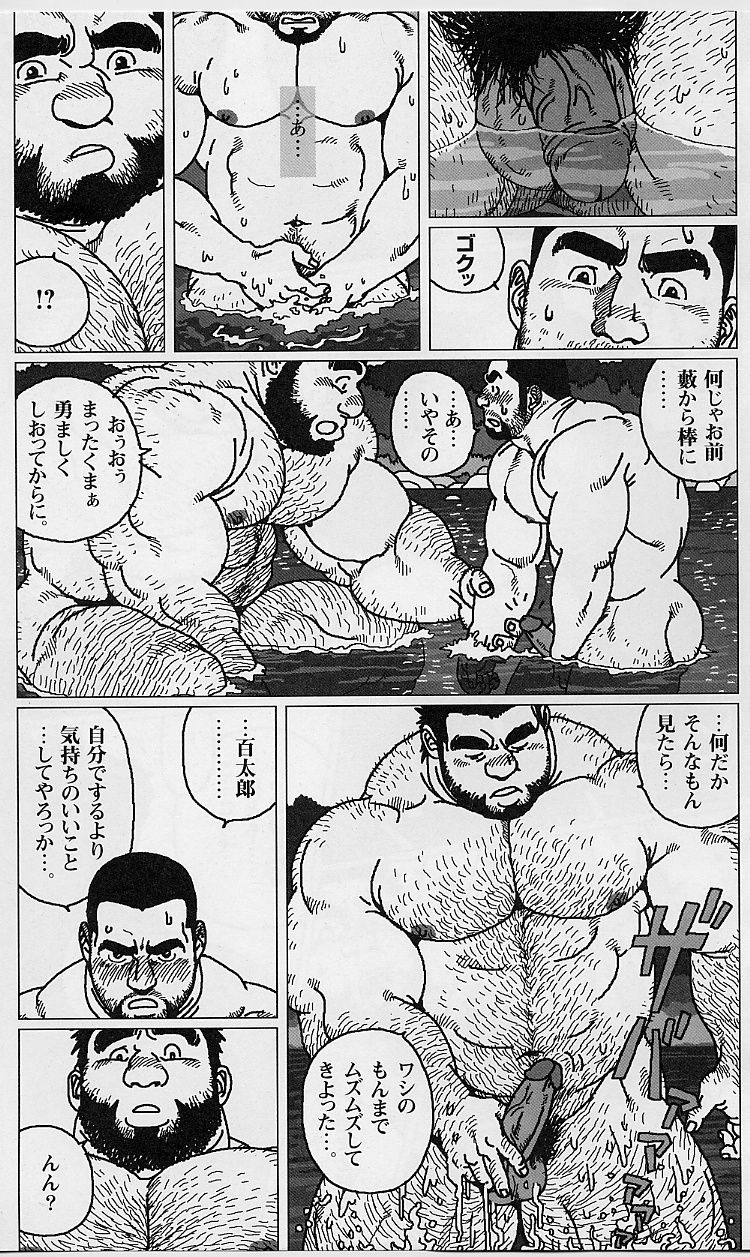 [児雷也] 百貫でぶの百太郎 (G-men No.100 2004年7月)