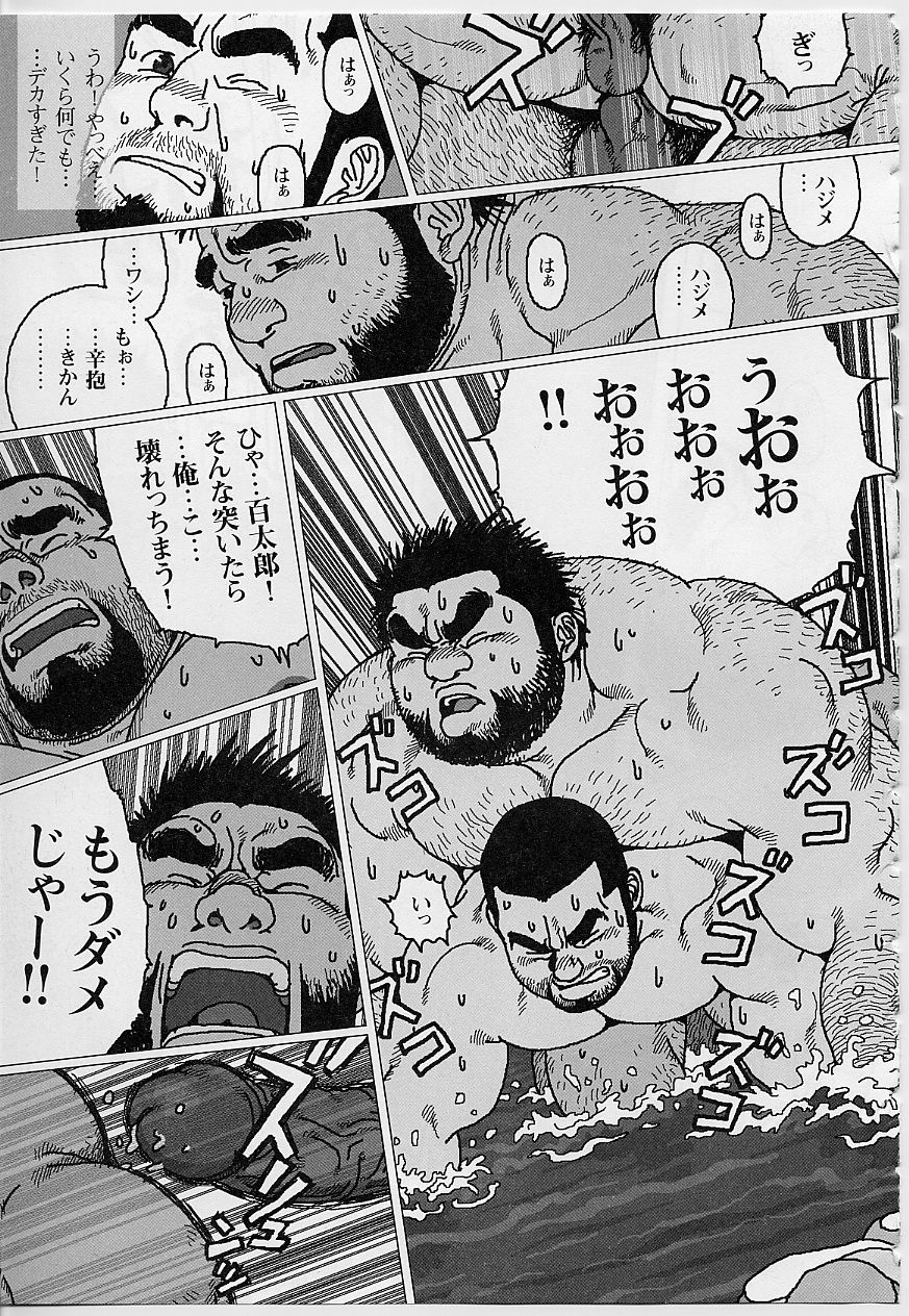 [児雷也] 百貫でぶの百太郎 (G-men No.100 2004年7月)