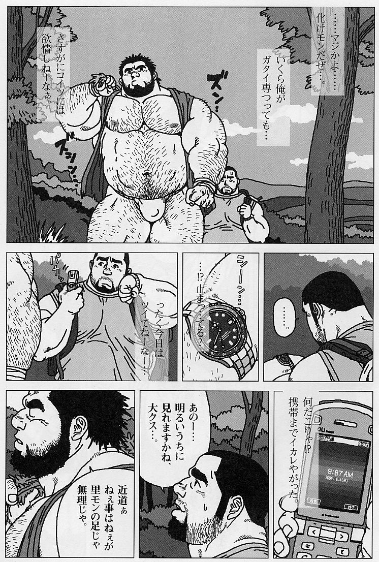 [児雷也] 百貫でぶの百太郎 (G-men No.100 2004年7月)