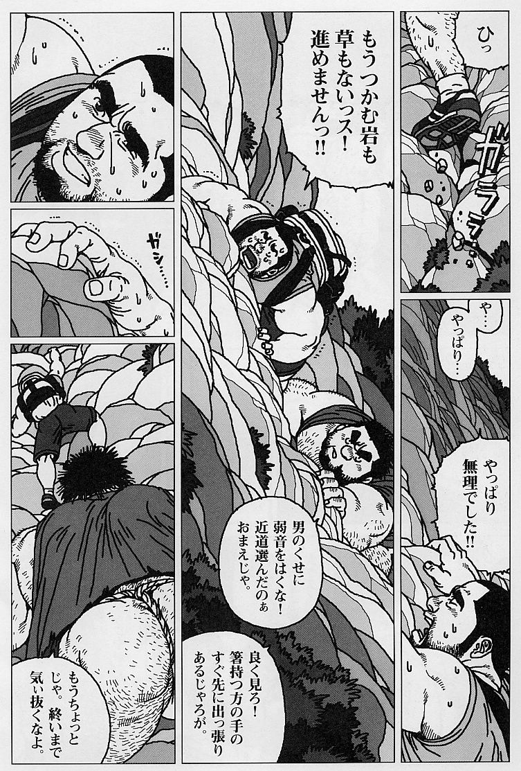 [児雷也] 百貫でぶの百太郎 (G-men No.100 2004年7月)