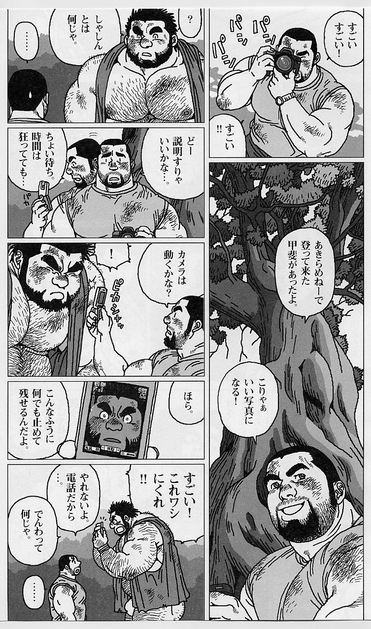 [児雷也] 百貫でぶの百太郎 (G-men No.100 2004年7月)
