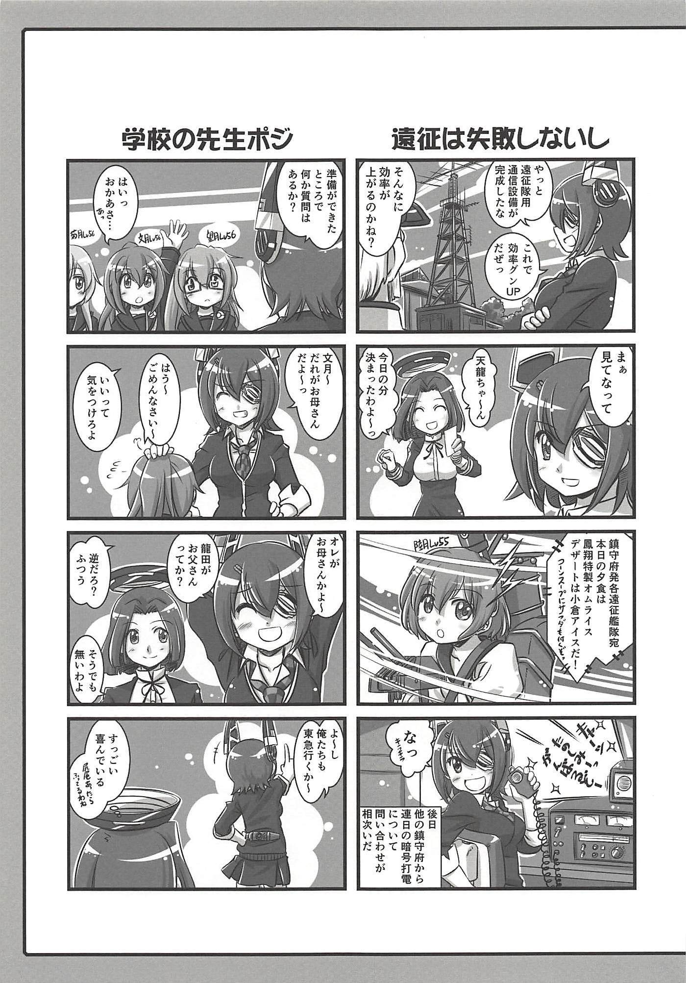 艦これパラダイス２