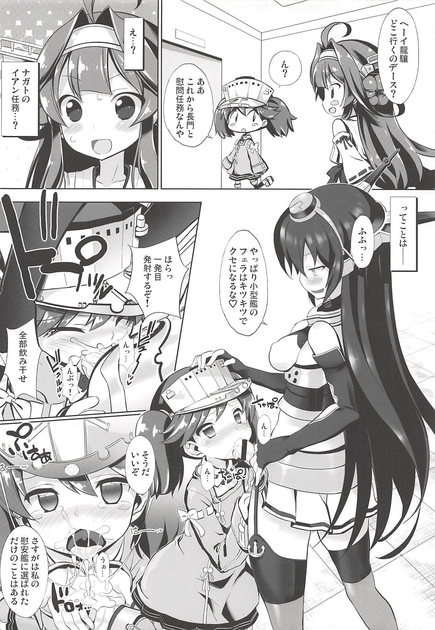 艦これパラダイス２