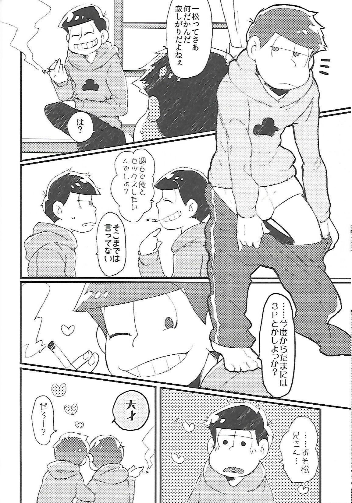 長男さまのおもちゃ