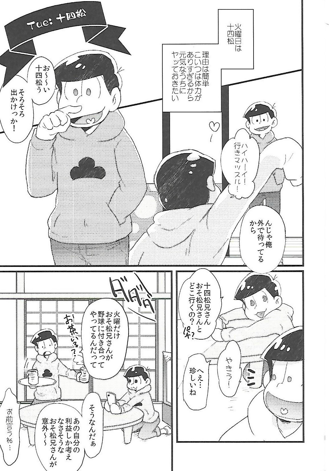 長男さまのおもちゃ