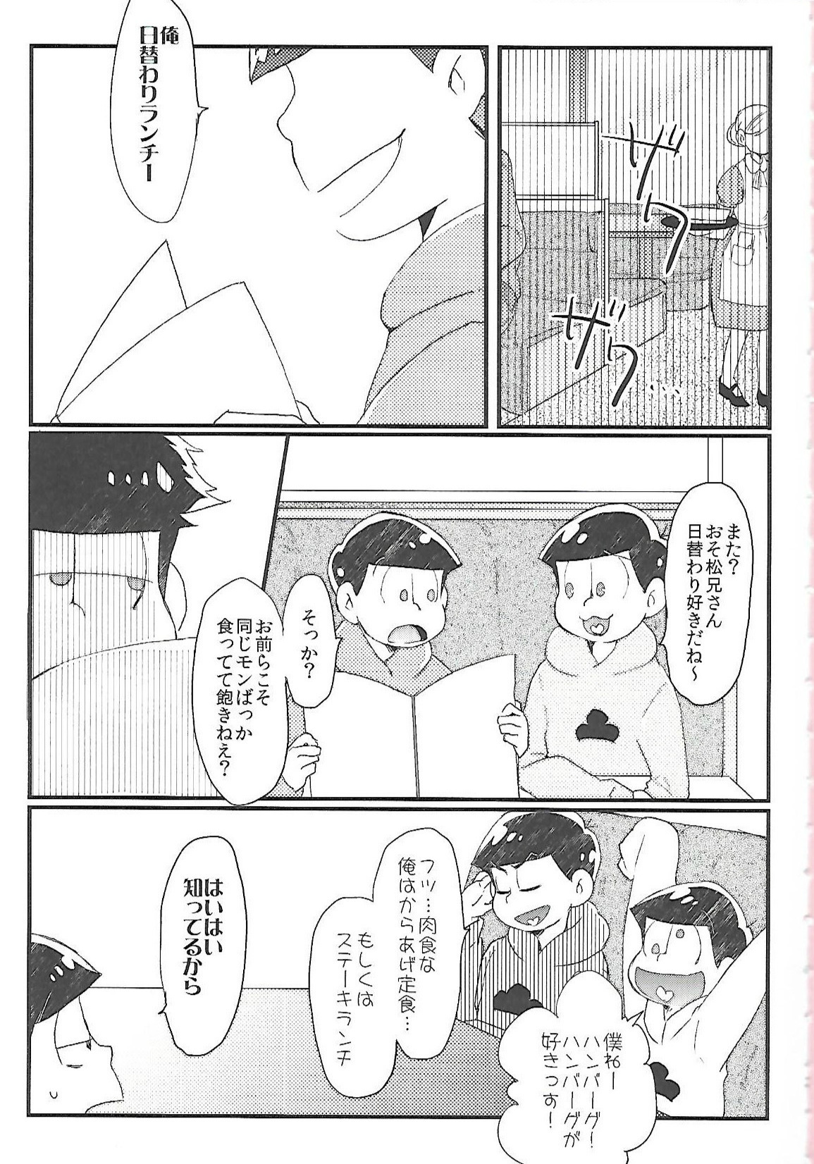 長男さまのおもちゃ